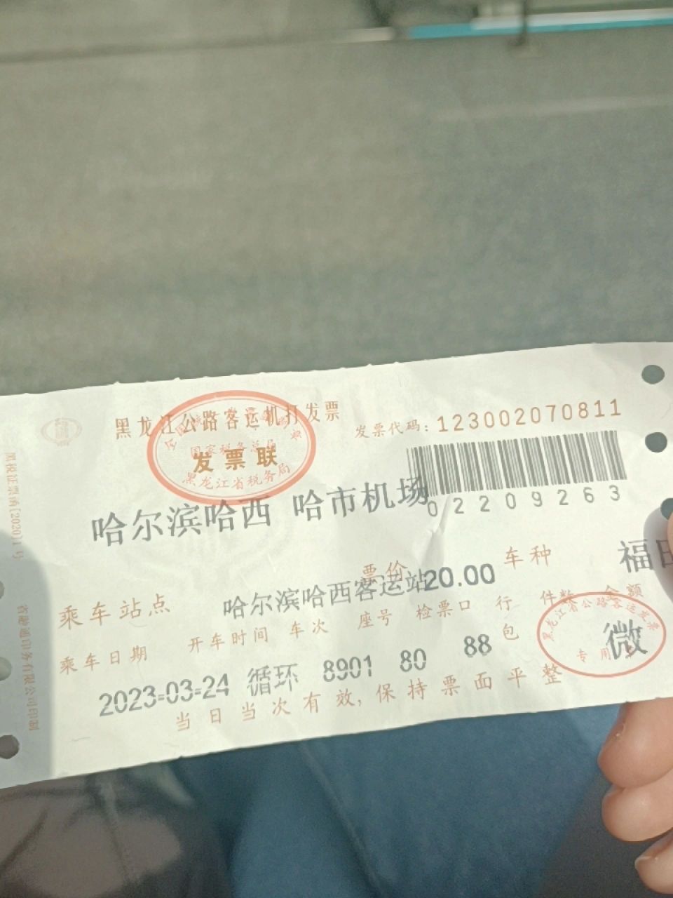 哈尔滨西站到机场的大巴 哈尔滨西站到机场的大巴,票在哈尔滨西站客运