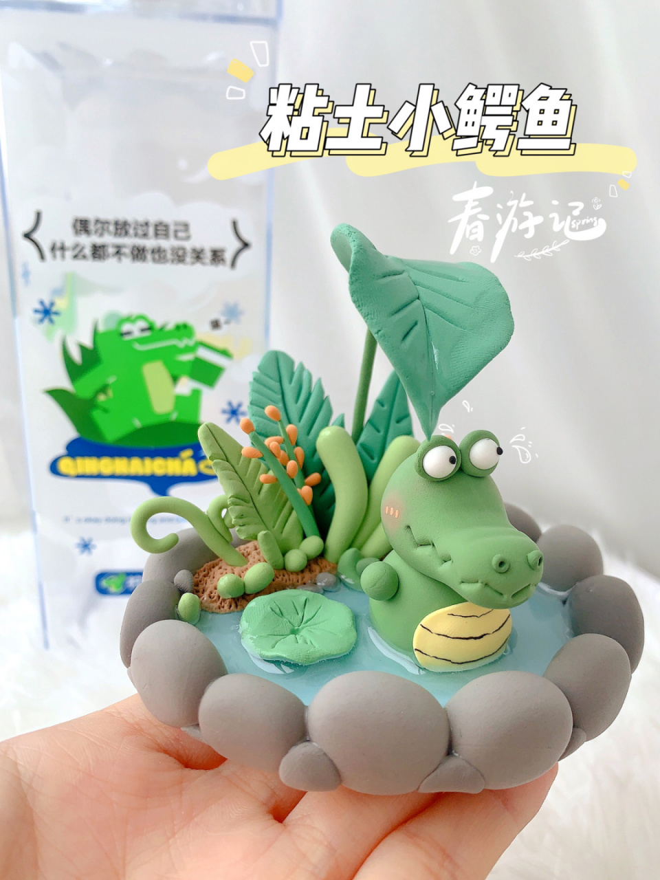 超轻粘土|94小鳄鱼春游记～春日和鲜花更配～ 迎接春天的仪式感满满