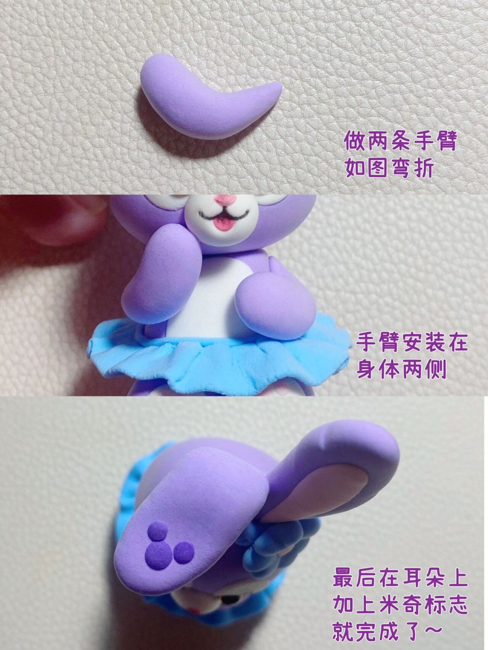 星黛露超轻粘土教程  各位喜欢的星黛露我做了个超轻粘土教程,论萌物