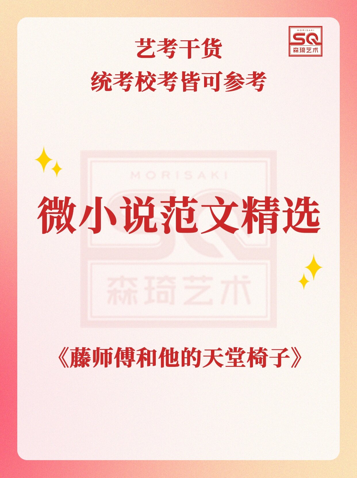 叙事性写作✏️ 24年福建传媒艺考改革取消了编导类专业省统考