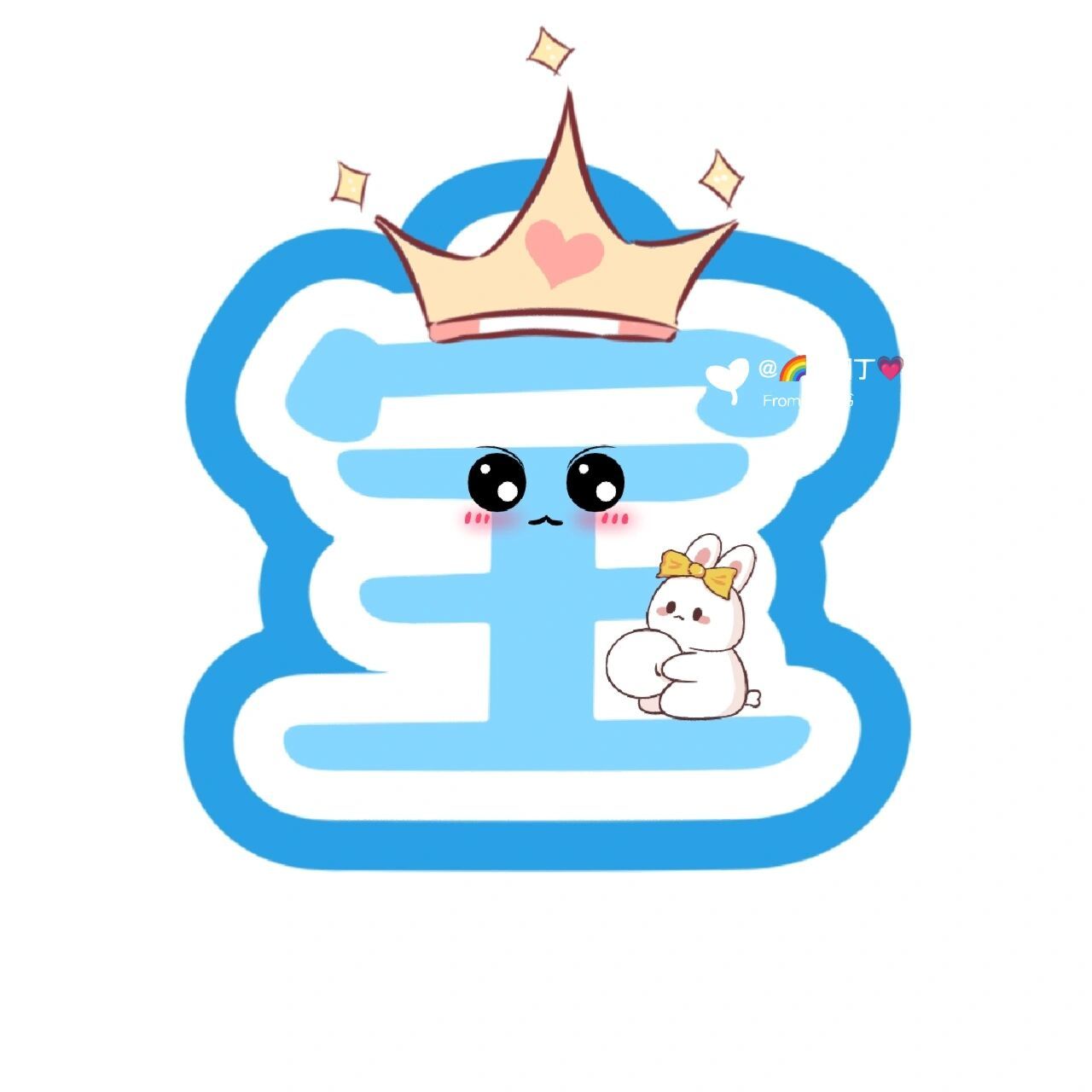 欢迎宝贝回家艺术字体