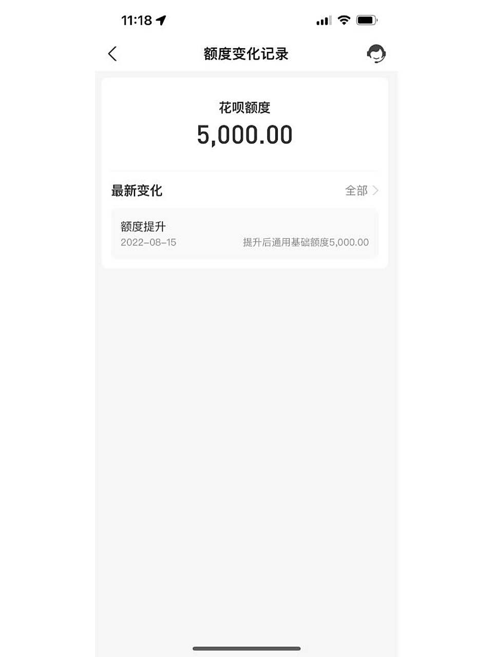 额到5000了…… 前不久才发了篇笔记吐槽用了一年花呗额度还是只有500