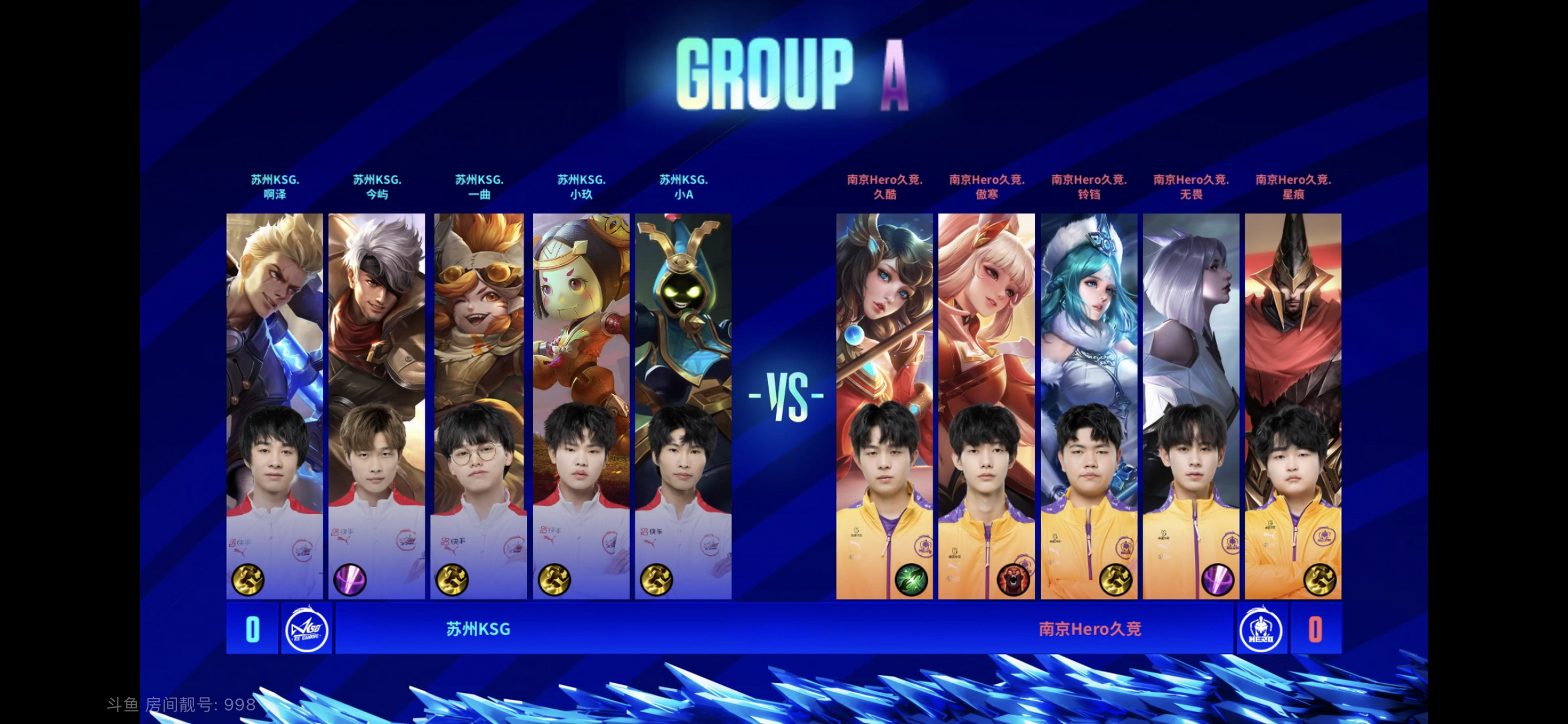 2023kpl夏季赛##ksg对战hero#  【2023kpl夏季赛常规赛第三轮bp】