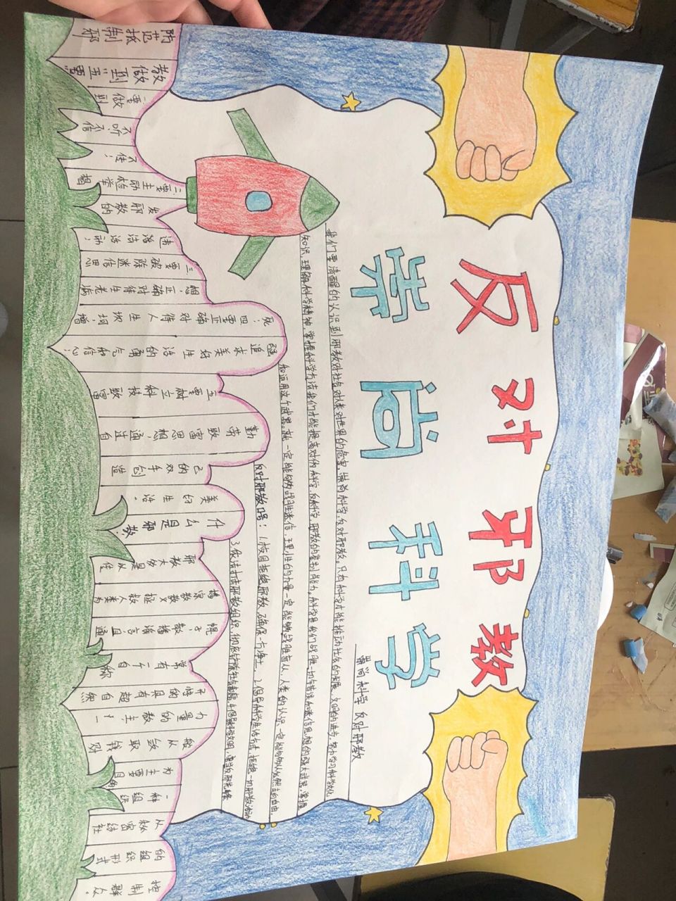 反对邪教#手抄报0505 手抄报