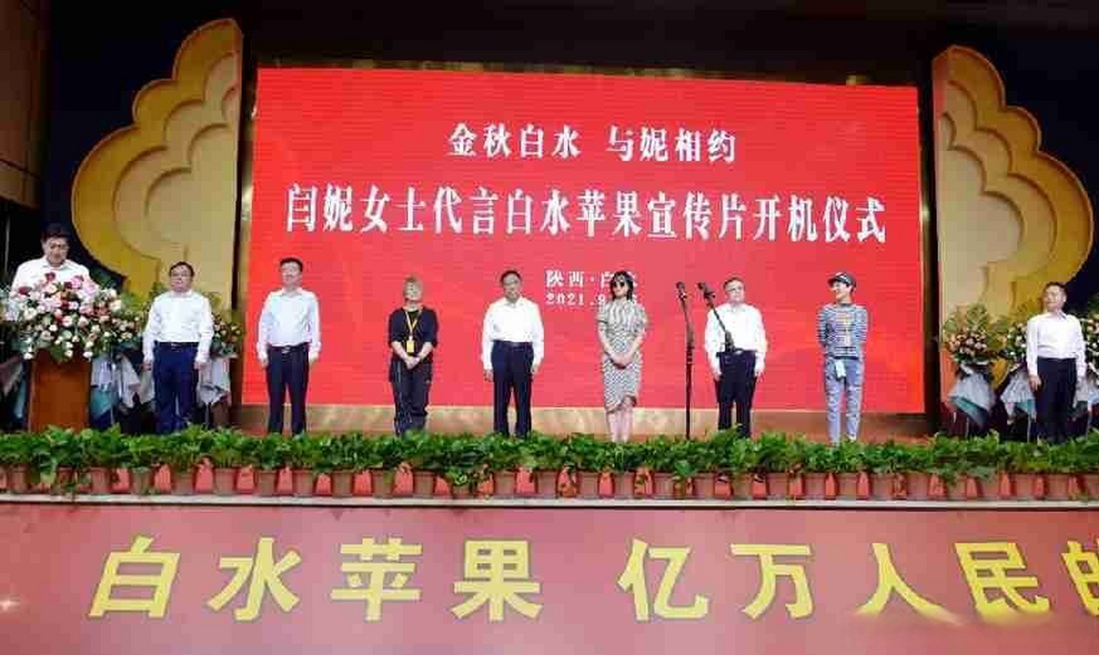 新华网客户端:闫妮为家乡陕西白水苹果代言[网页链接]