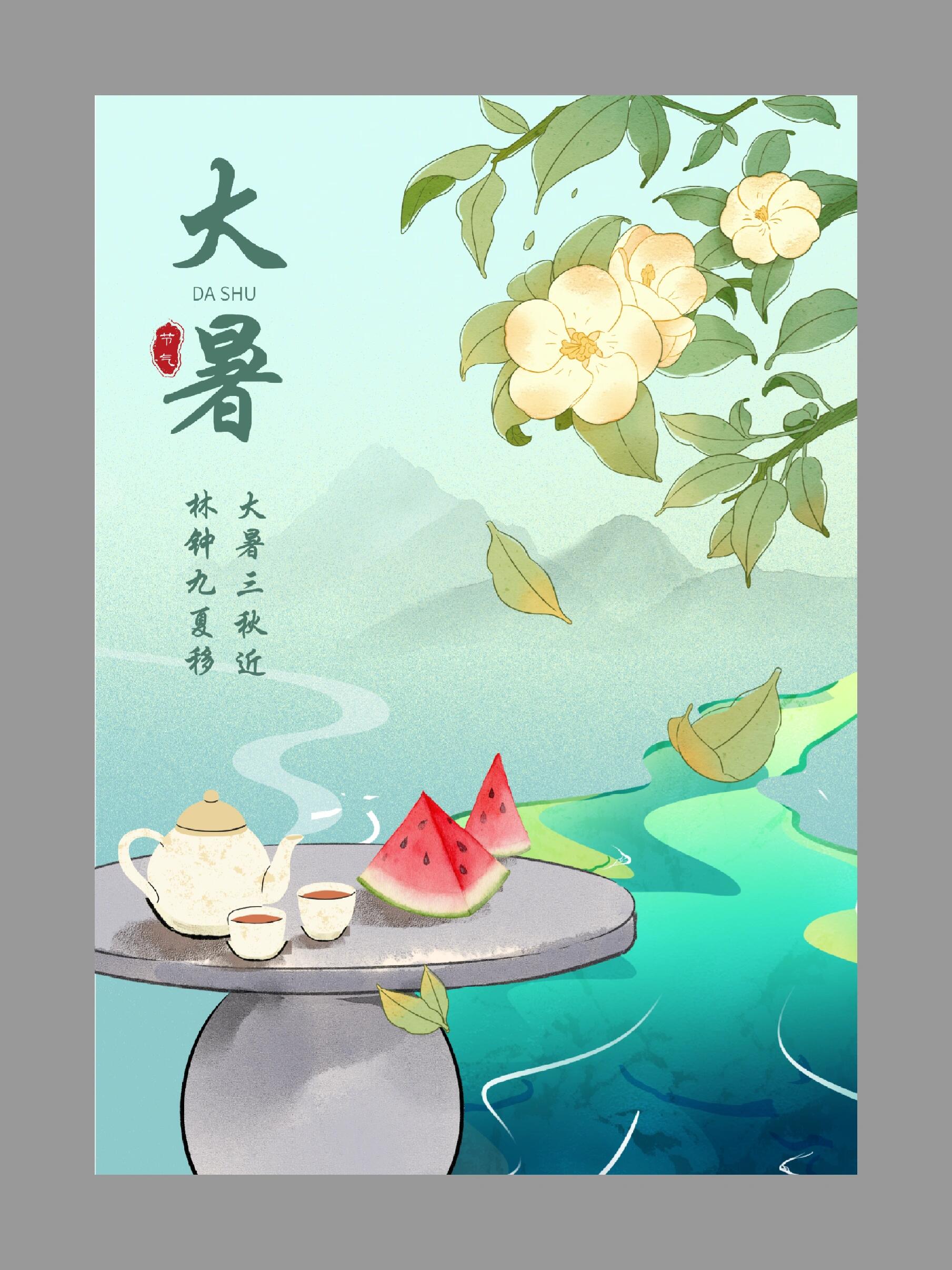 速来 - 大暑海报有3张,是古风插画风格 夏日荷花搭配蓝绿色背景主打