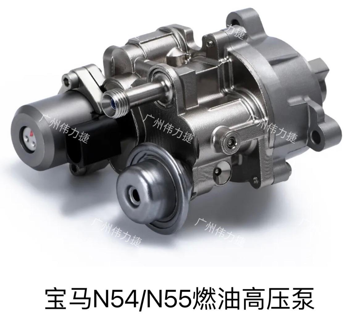 宝马高压油泵