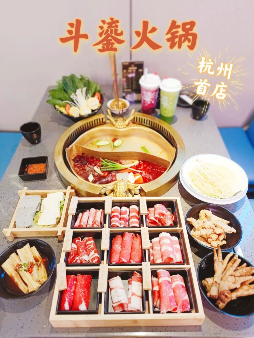 96明星angelababy的火锅店开业了,斗鎏的世界可辣可甜,这是杭州首店