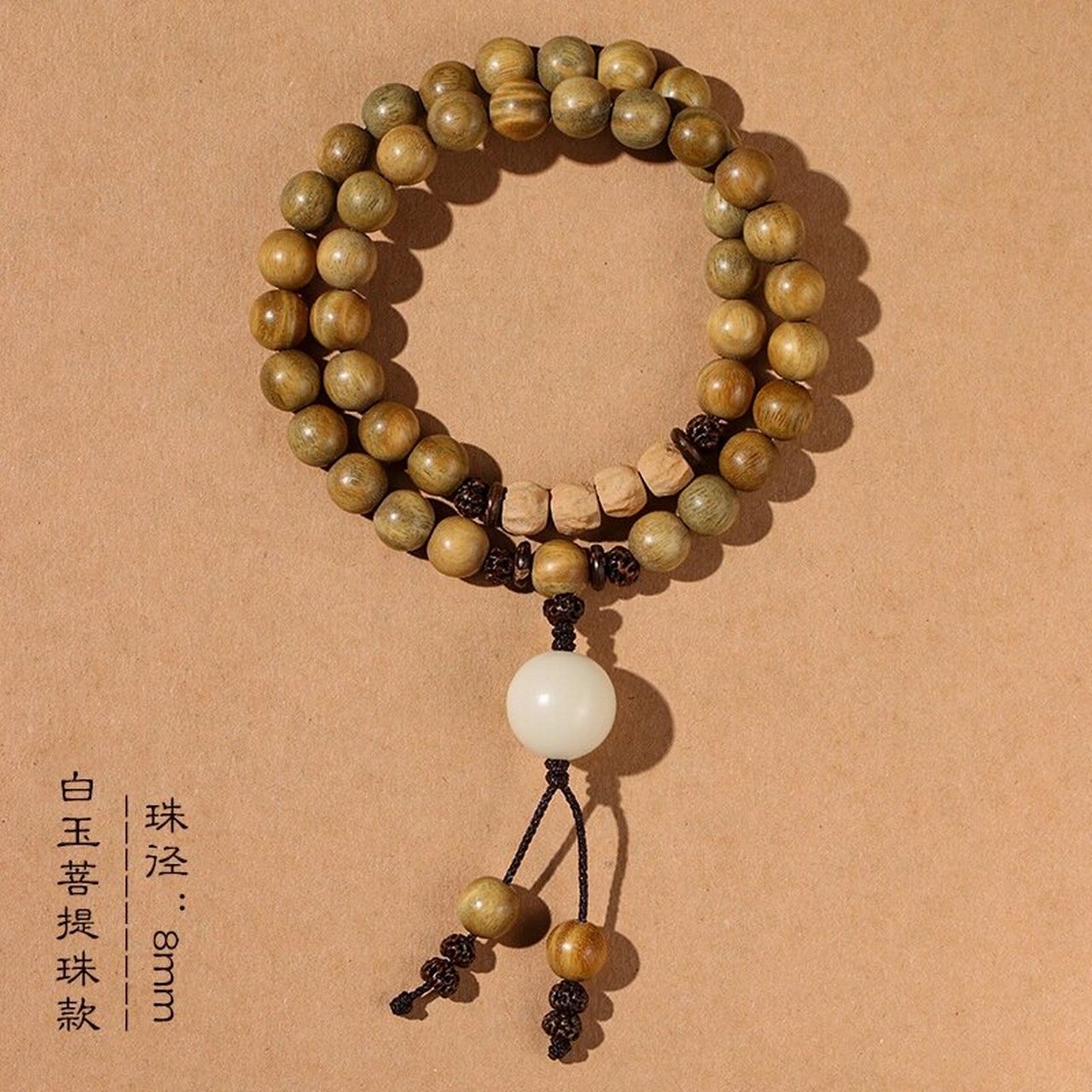 青檀手串