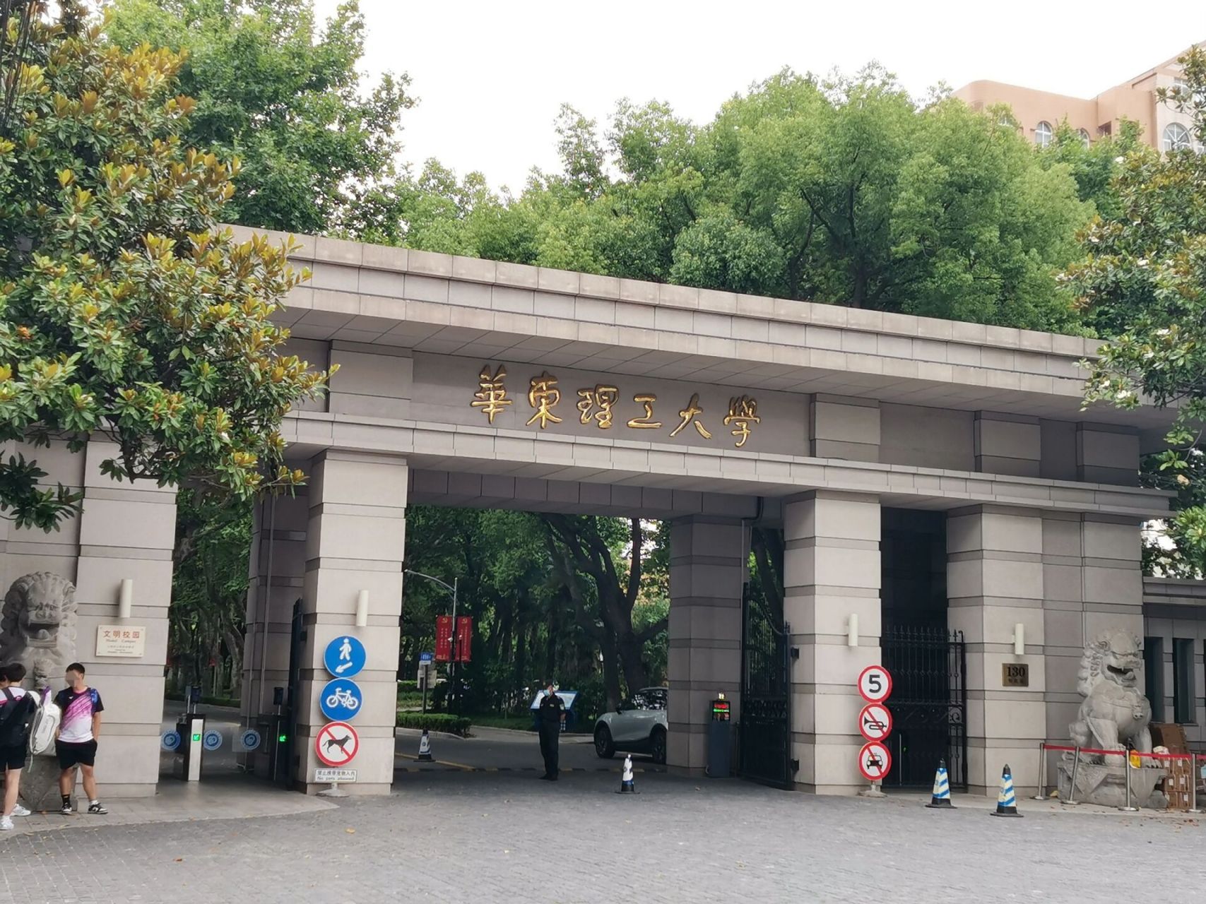 华东理工大学校区图片