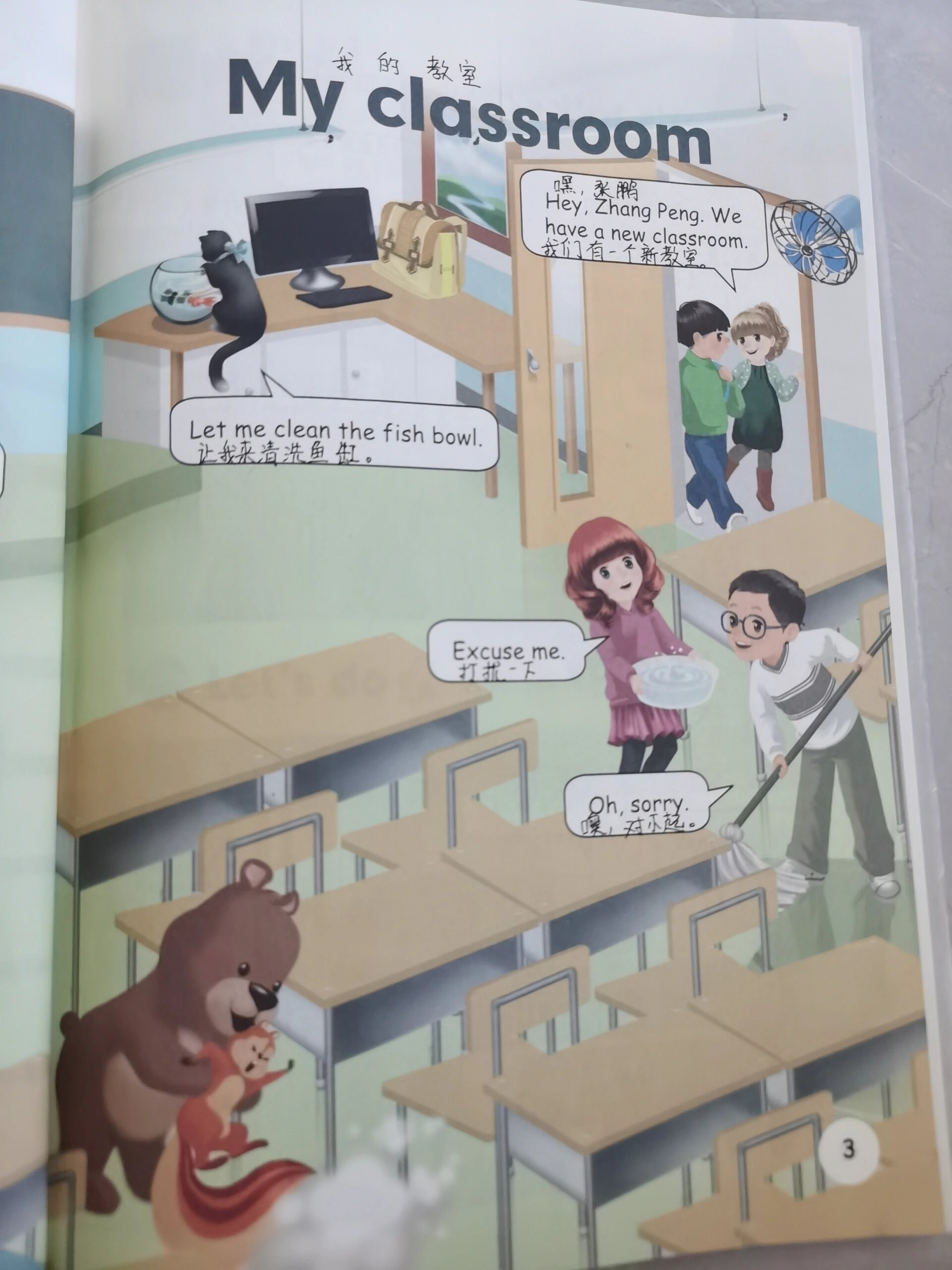 四年级上册英语一单元课文翻译