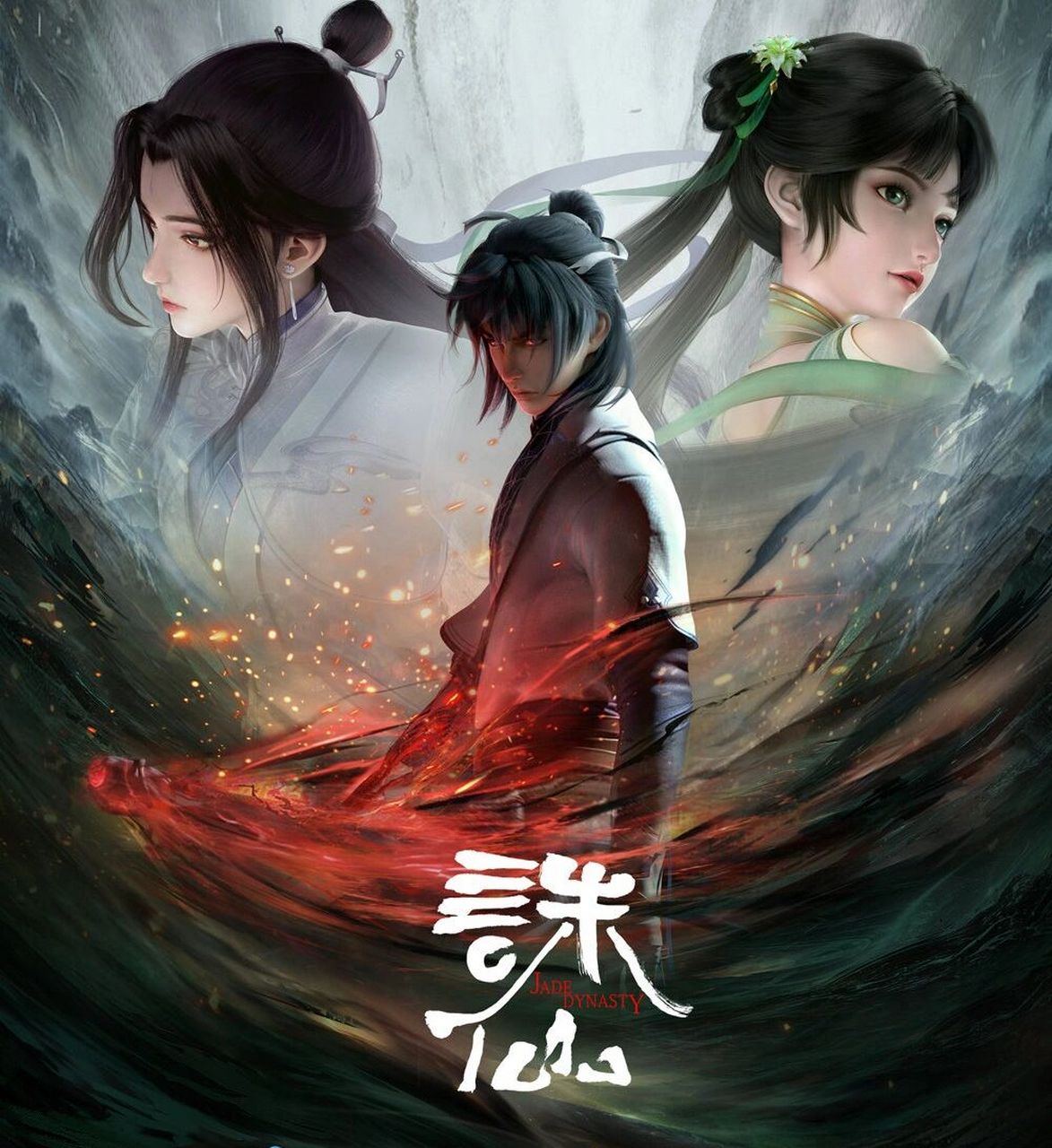 来一波诛仙壁纸～ 碧瑶 陆雪琪 田不易 田灵儿 张小凡 林惊羽 普智