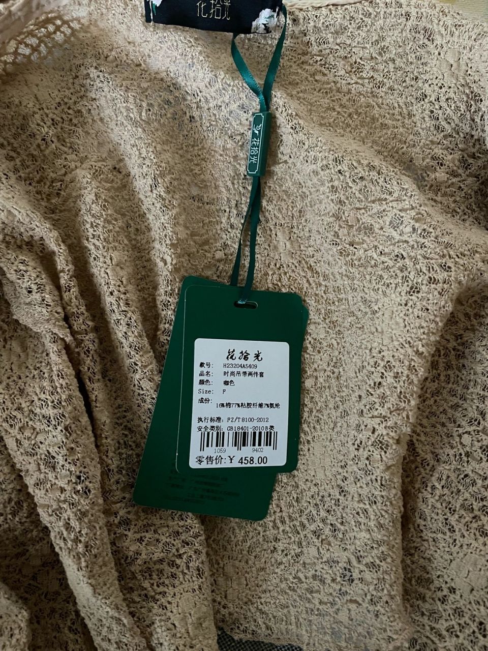 成都春熙路花拾光服装店避雷避雷避雷 姐妹们,我前几天去花拾光买衣服