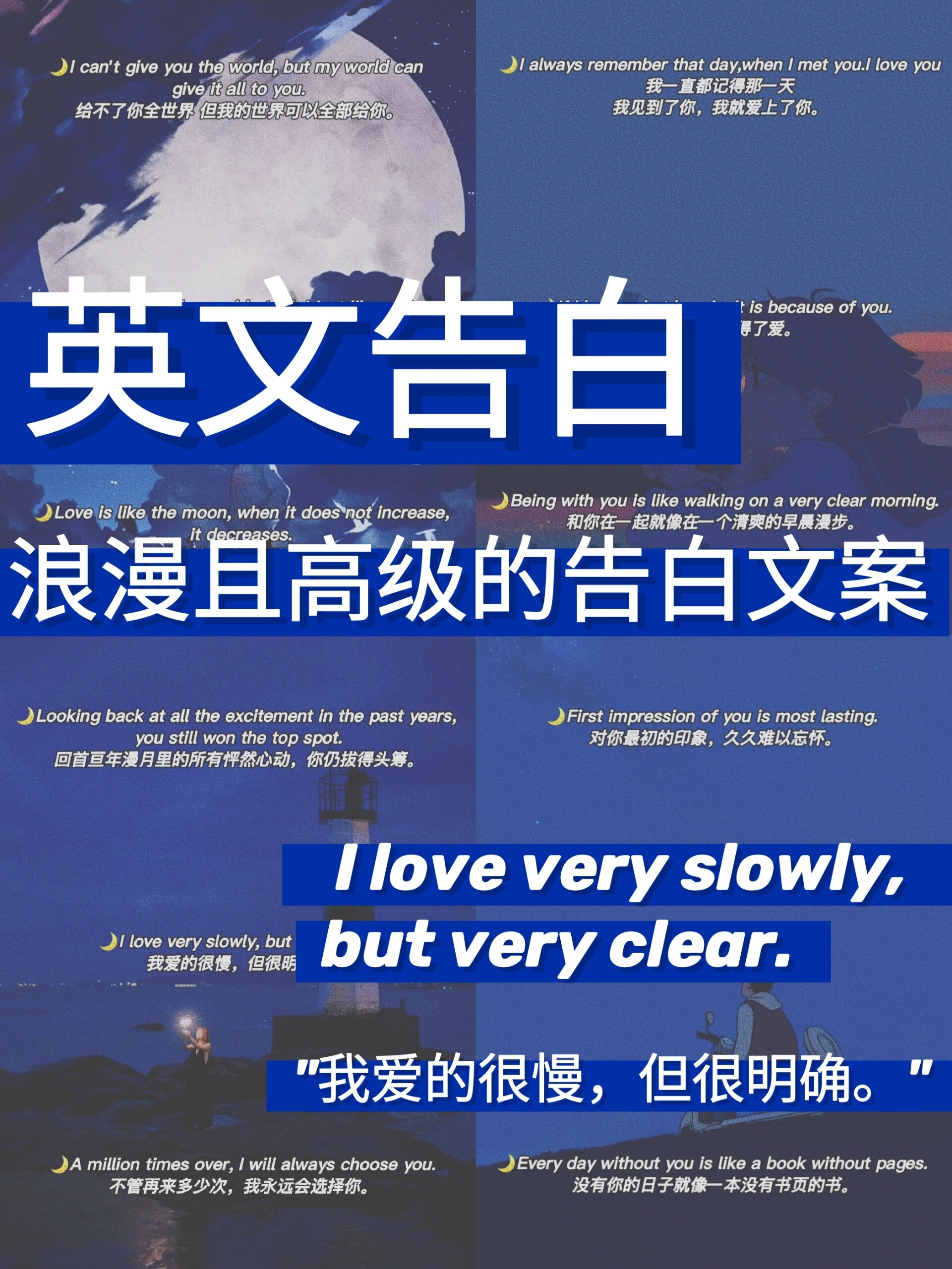 恋爱脑的英语恋爱秘籍