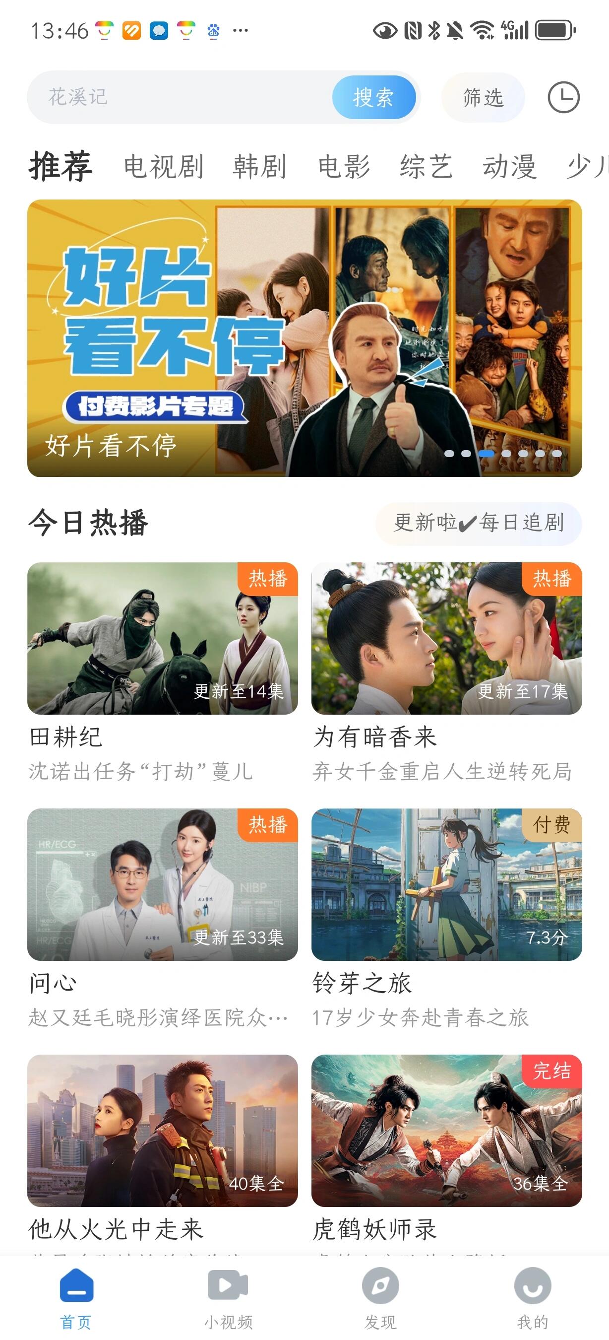 磁力搜索的影视app=磁力搜索 搜索剧集 视频名