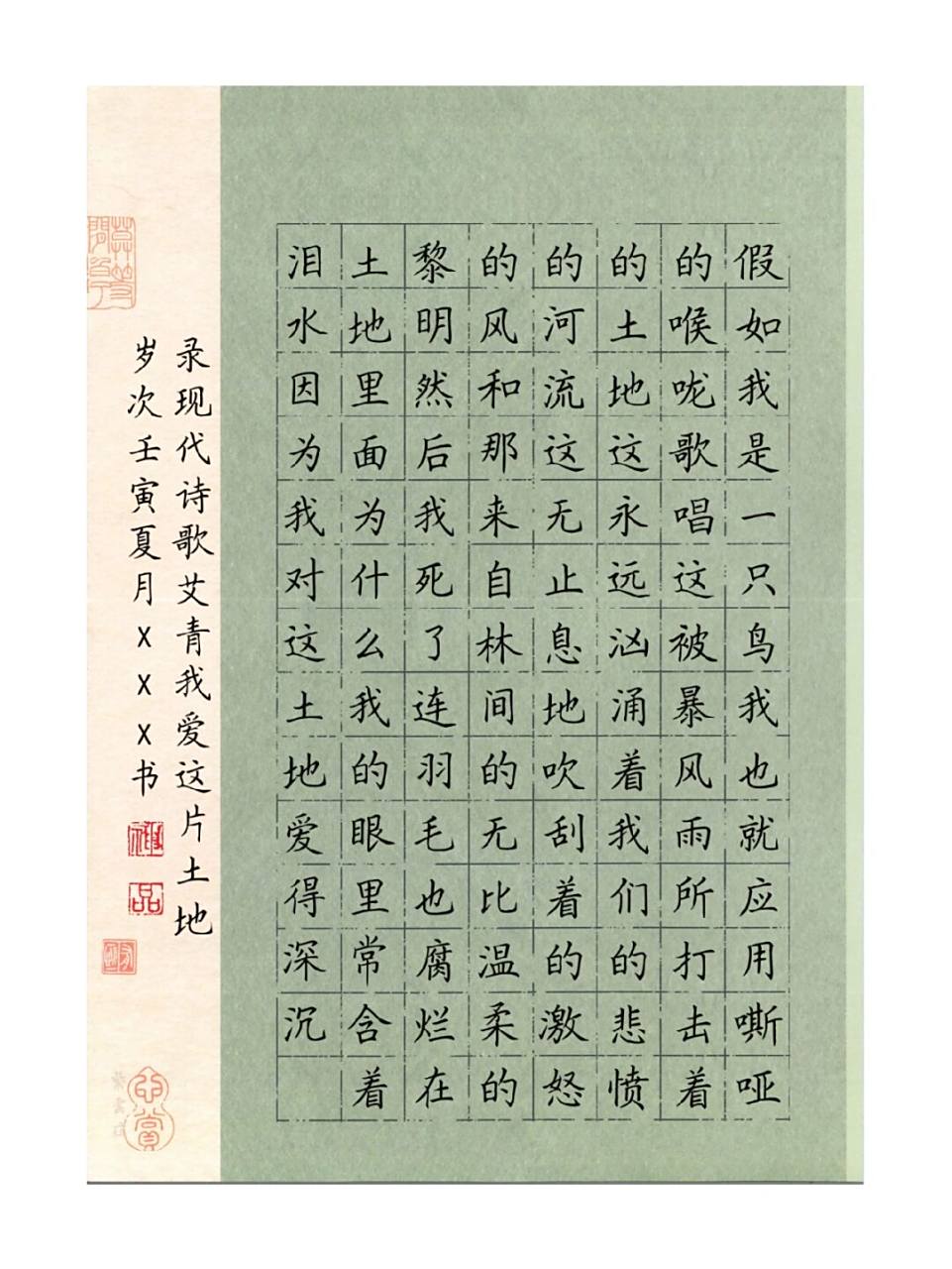 硬笔书法# #书法# #硬笔书法练习# #硬笔书法作品纸