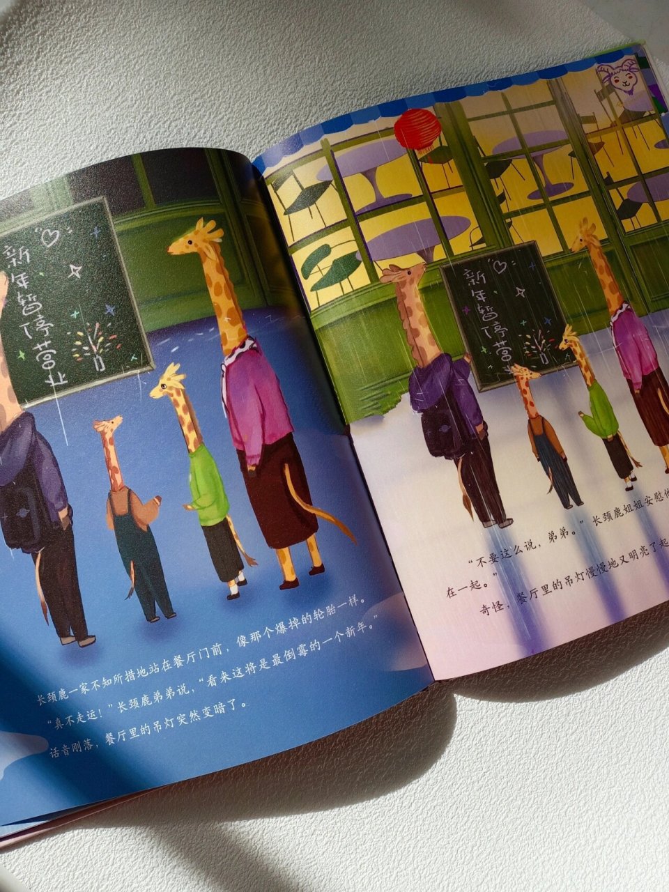 这样美的中国原创绘本,送给大家的新年礼物 《难忘的新年礼物》 内容