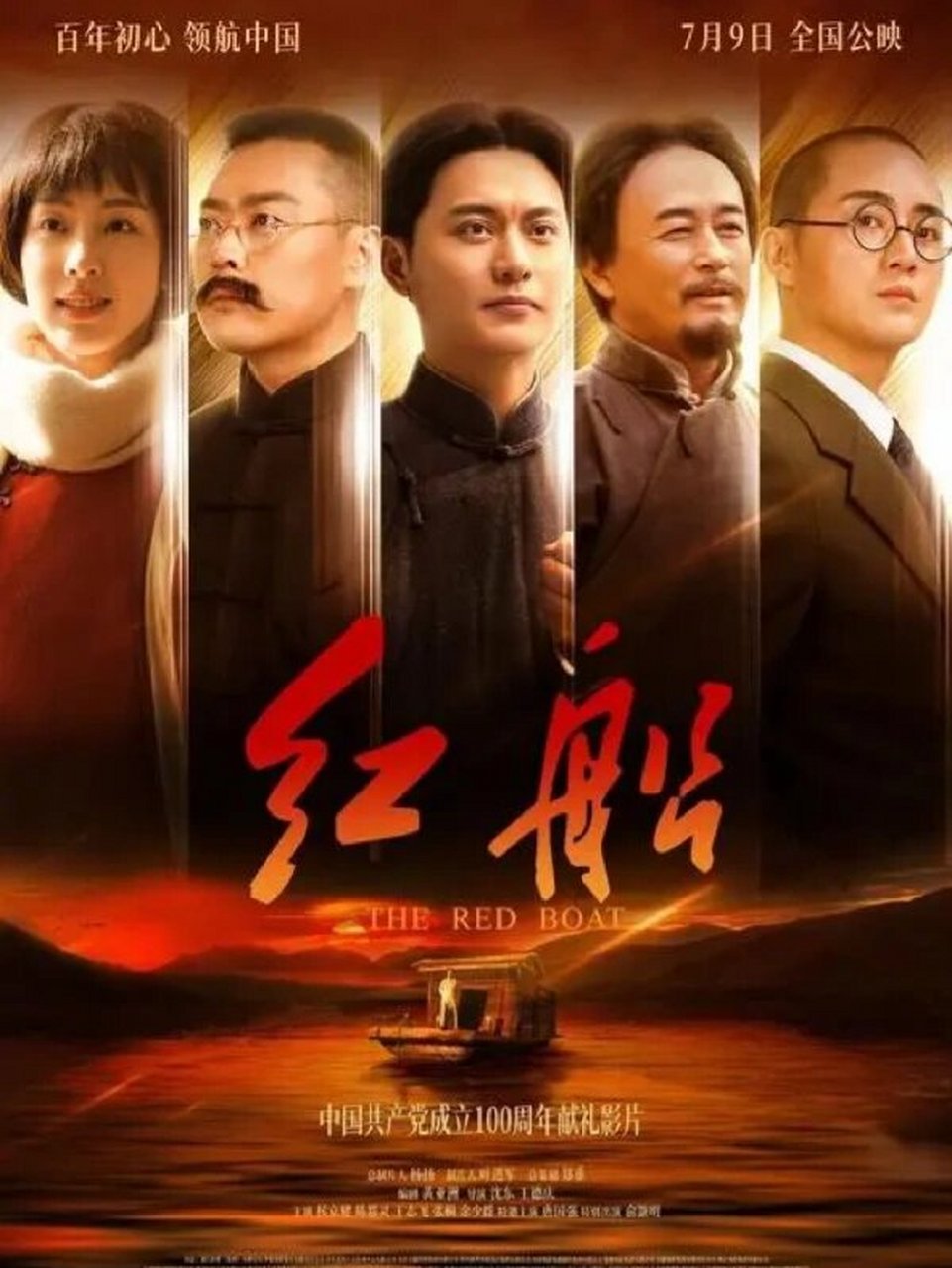 day122 红船精神 今晚这1921与2021交汇的时刻 深刻学习了红船精神