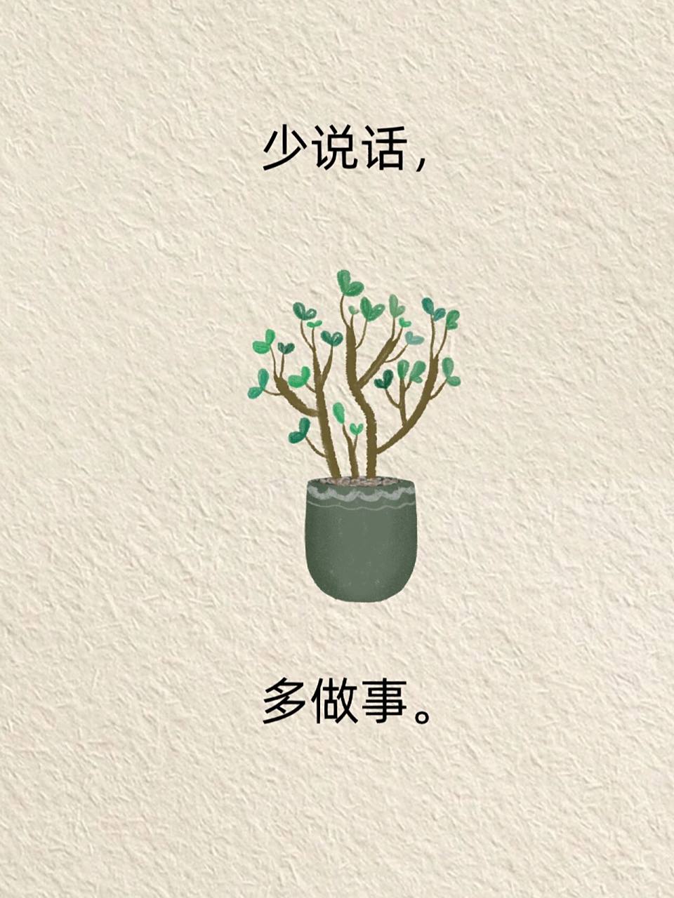 少说话,多做事 #禅悟人生