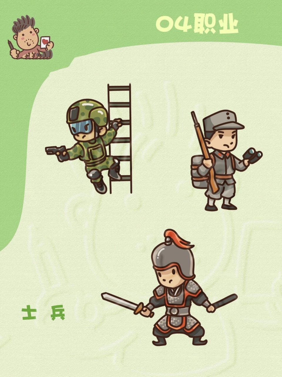 士兵 简笔画 军人 部队 解放军简笔画形象分享