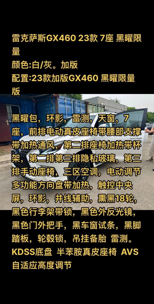 gx460参数配置图片