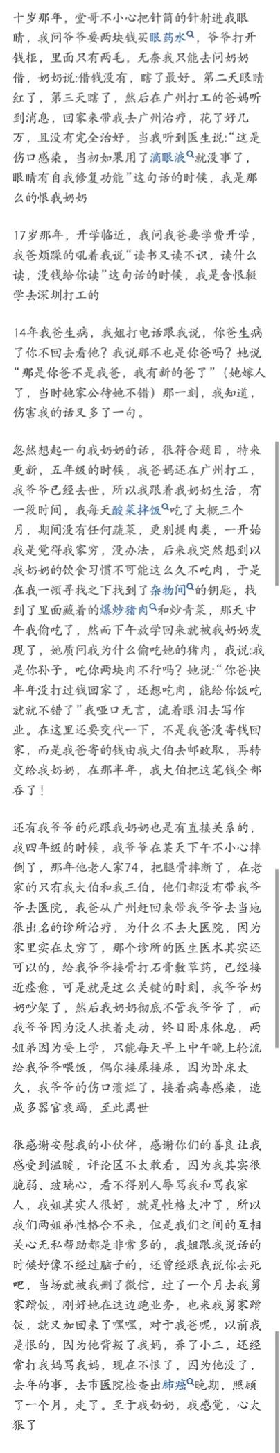 啊爷爷射进去了