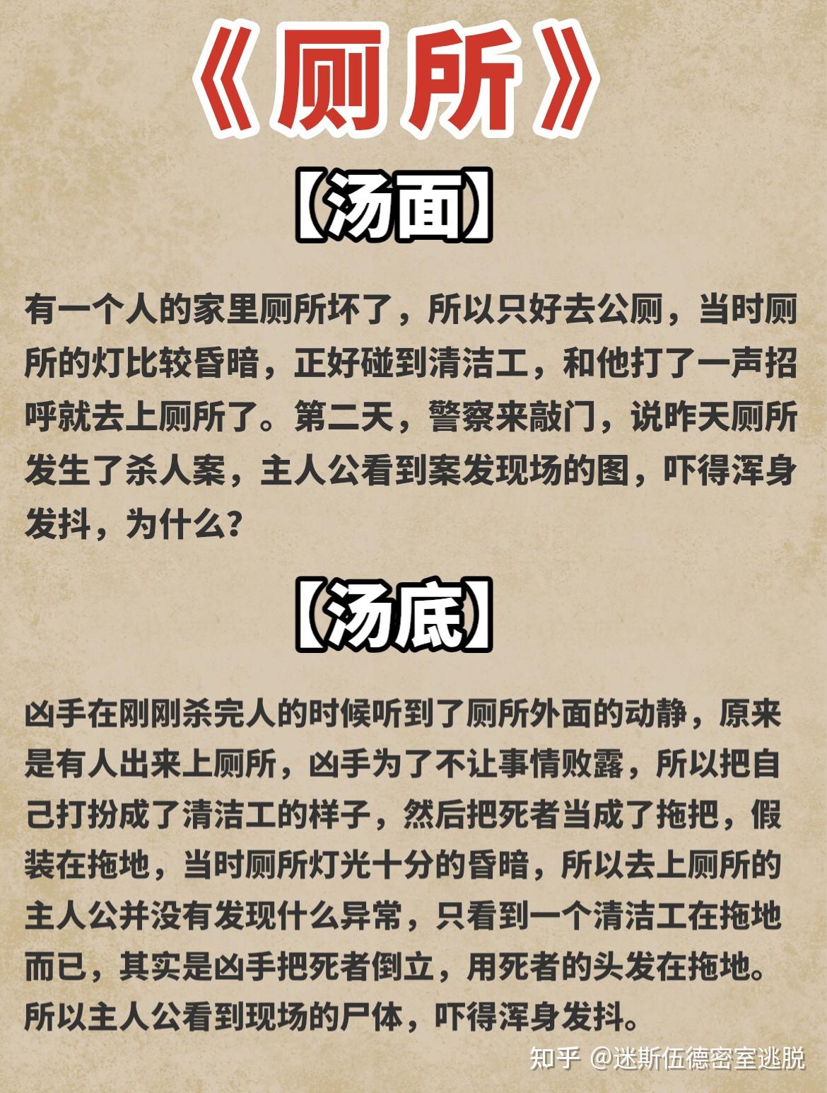 住恐怖向经典海龟汤游戏合集