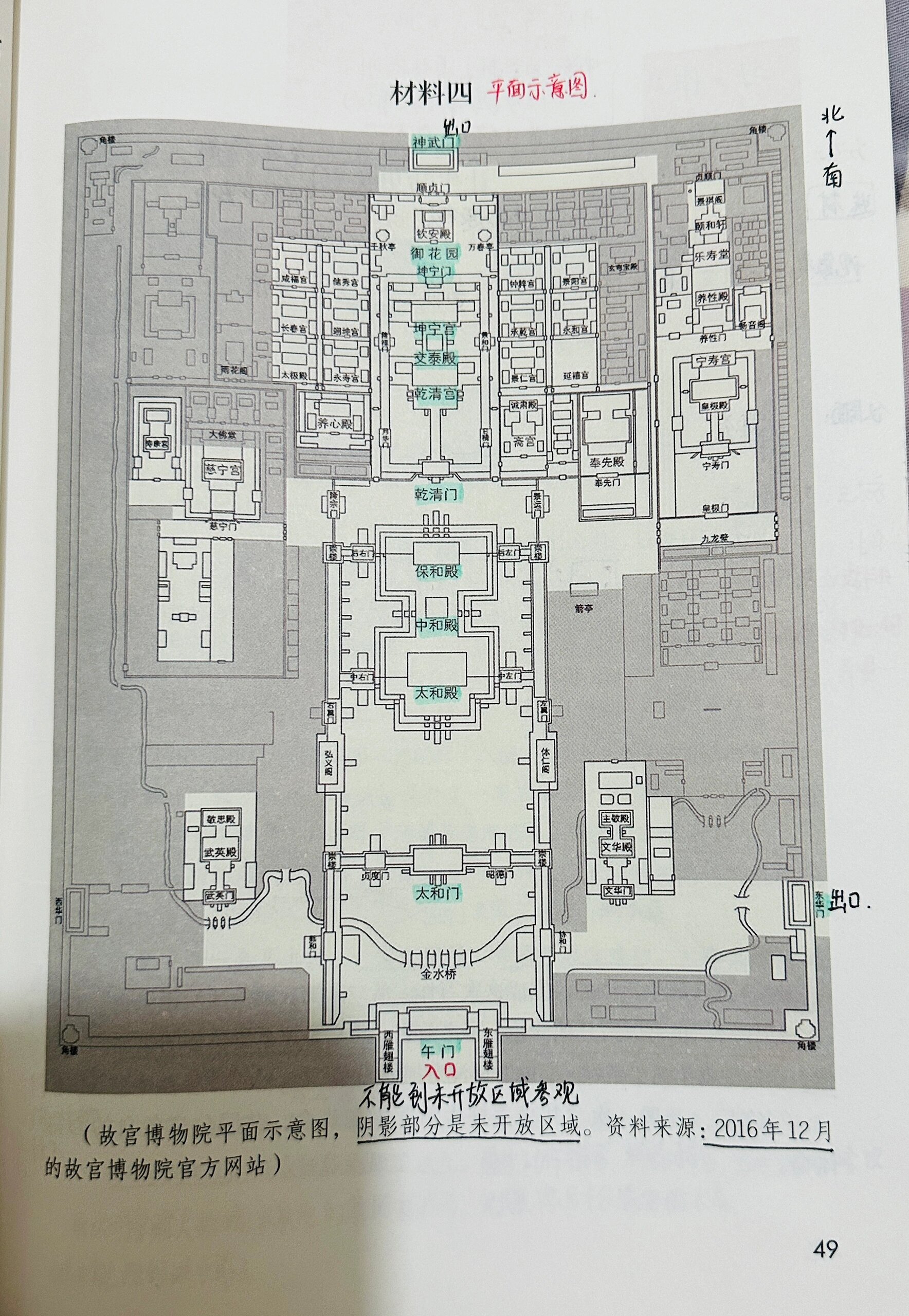故宫博物院平面示意图图片