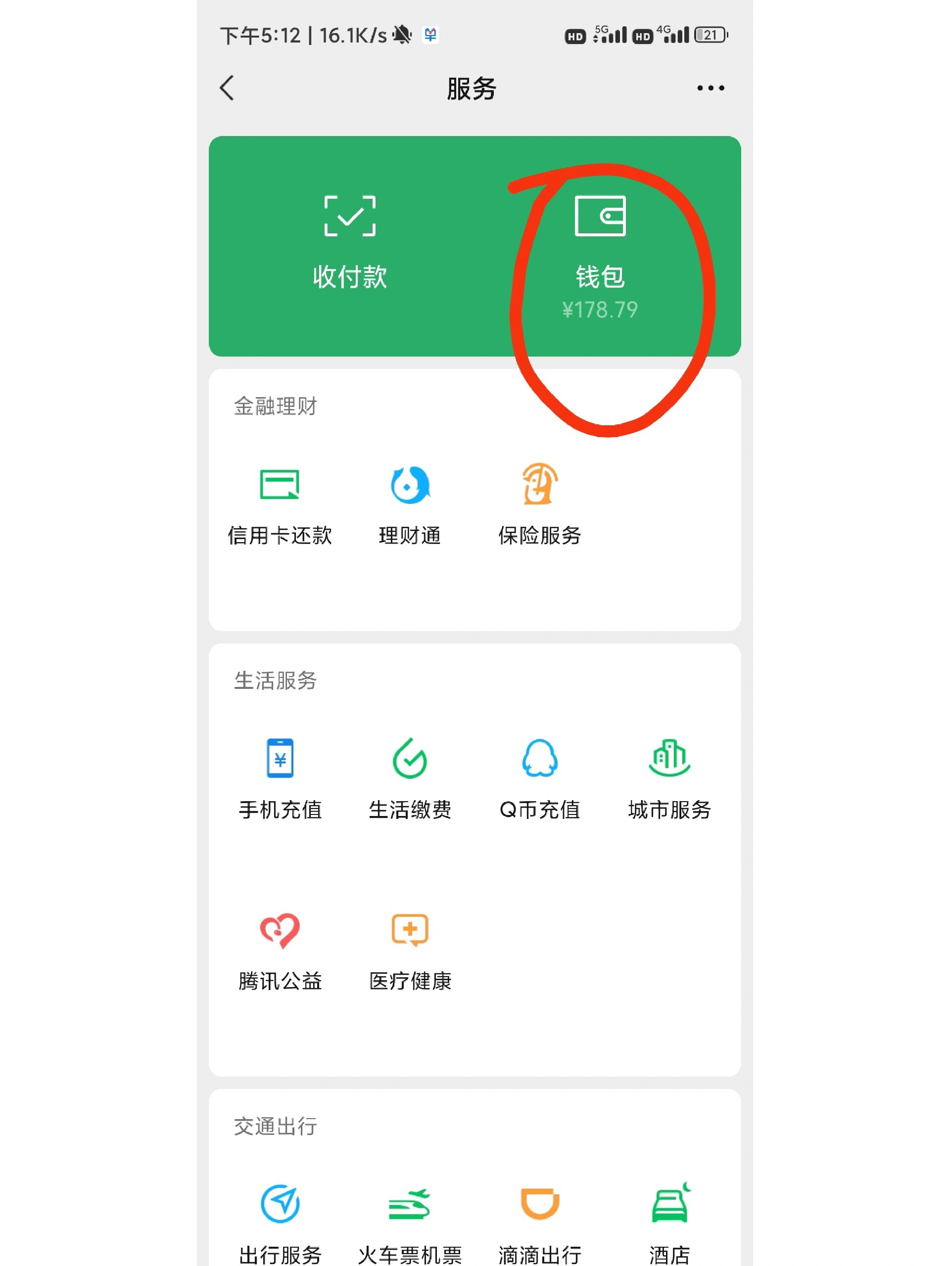 微信也可以查看绑定的银行卡卡号了 之前友友们应该只能通过支付宝