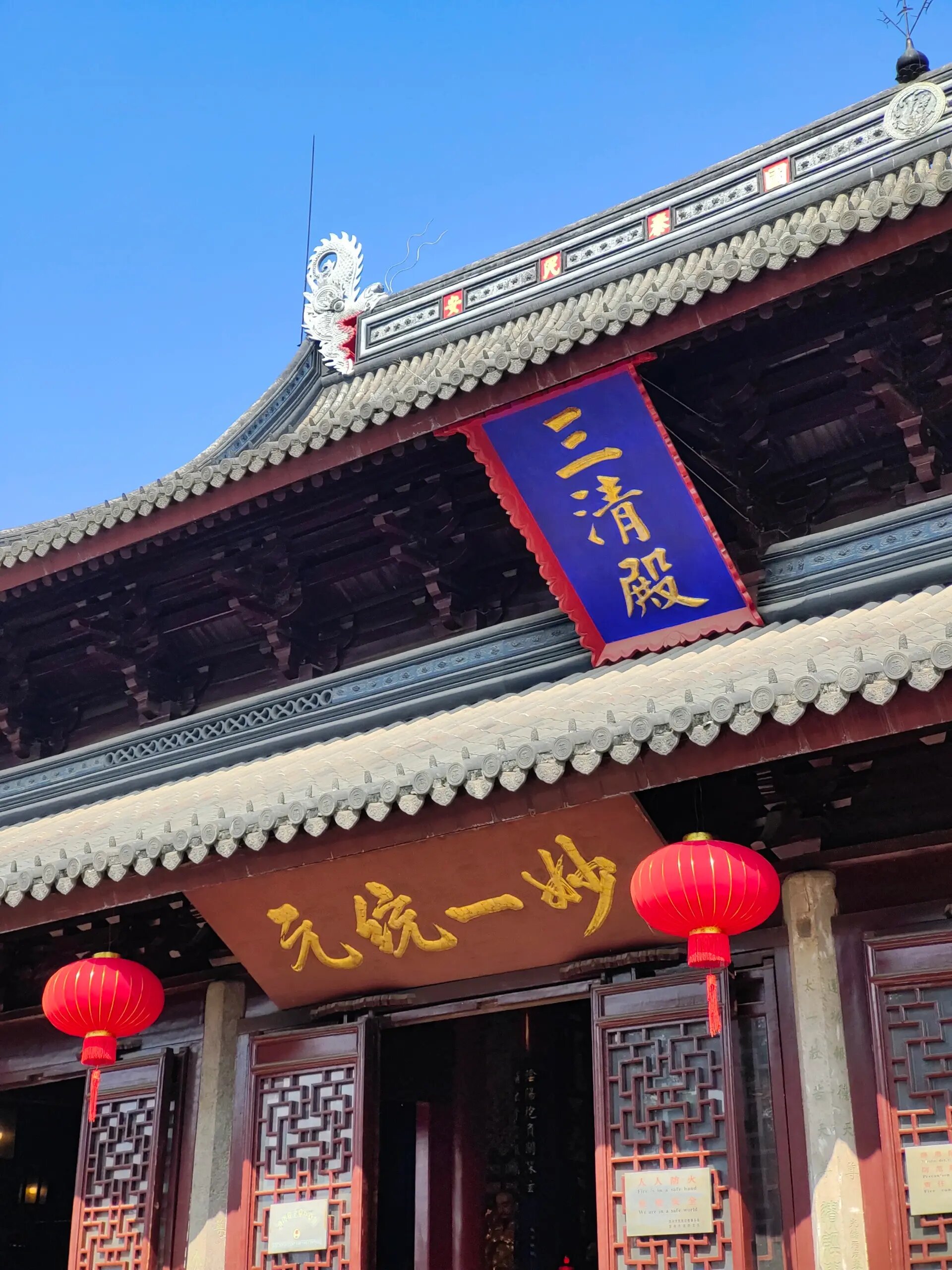江南第一&宋代之冠——苏州玄妙观三清殿1