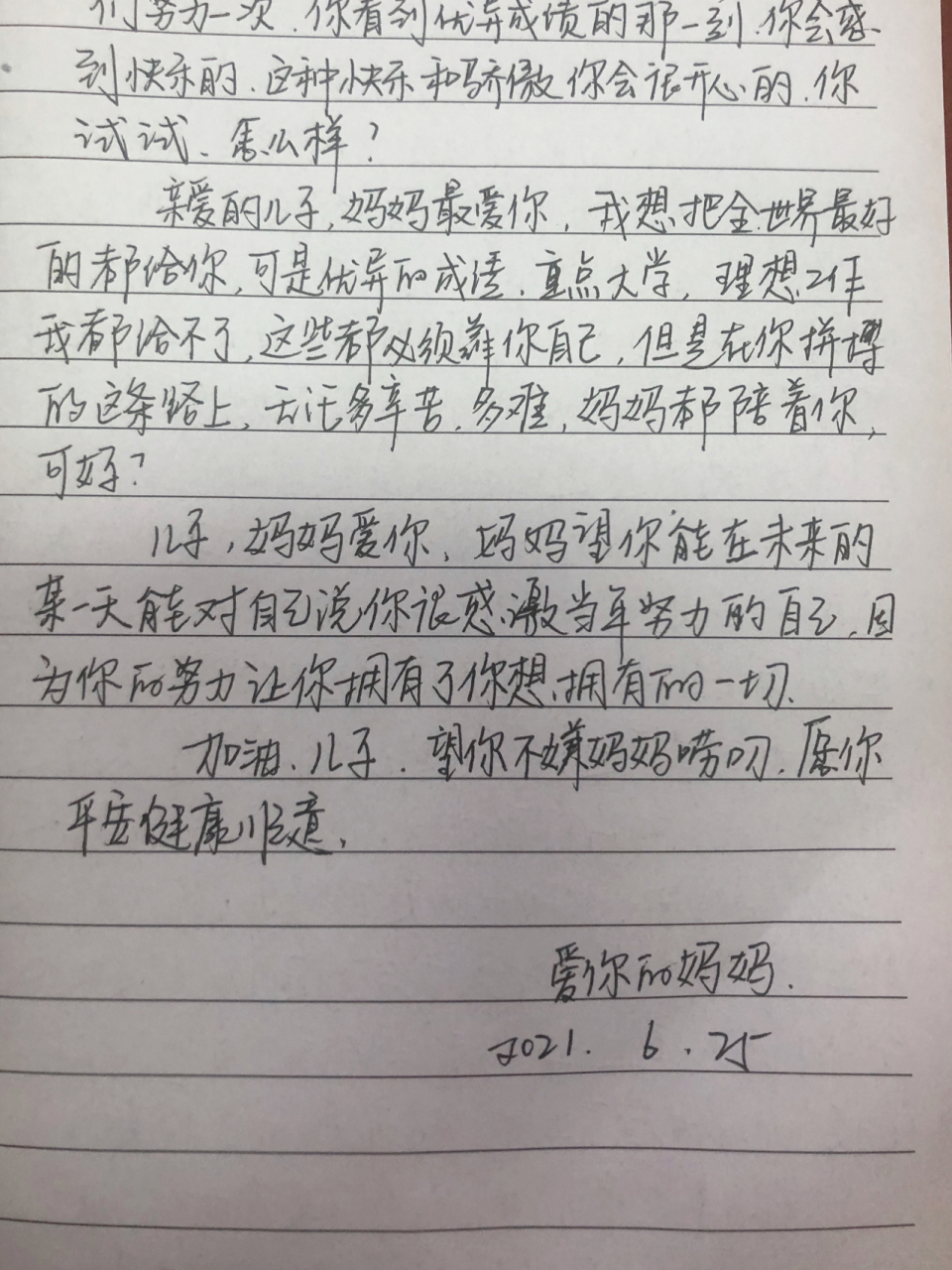 给儿子的第一封信 感觉儿子的叛逆期来了,说不听,打不怕,不喜欢学习