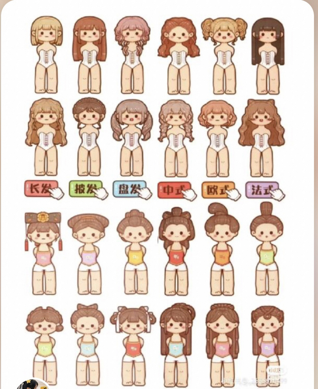 小麻薯百变衣柜素材图片94