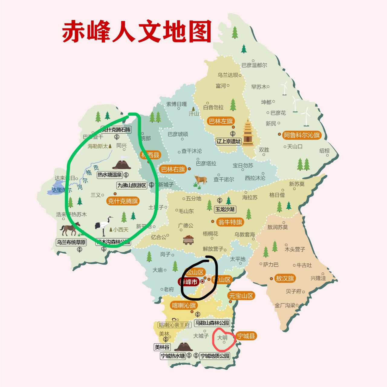 赤峰人进来,问点事 赤峰的小伙伴们,谁是克旗热水塘镇的,我想问一下