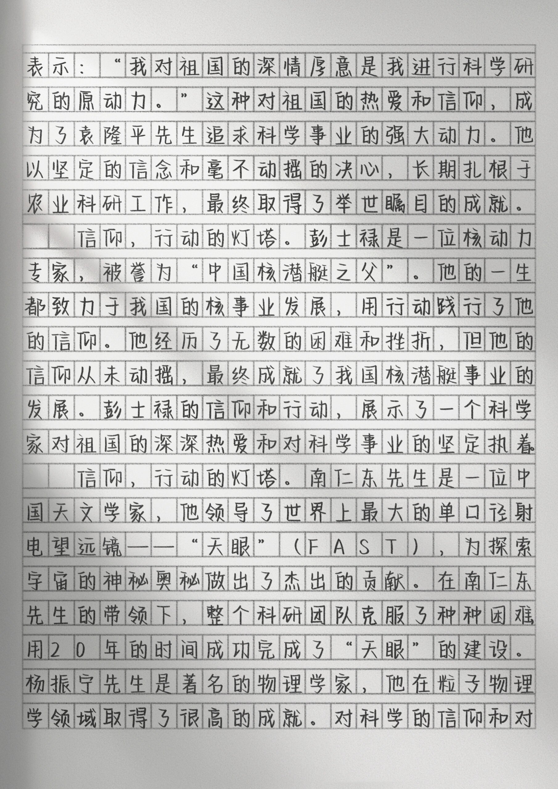 坚持是一种信仰作文素材(坚持是一种信仰作文素材高中)