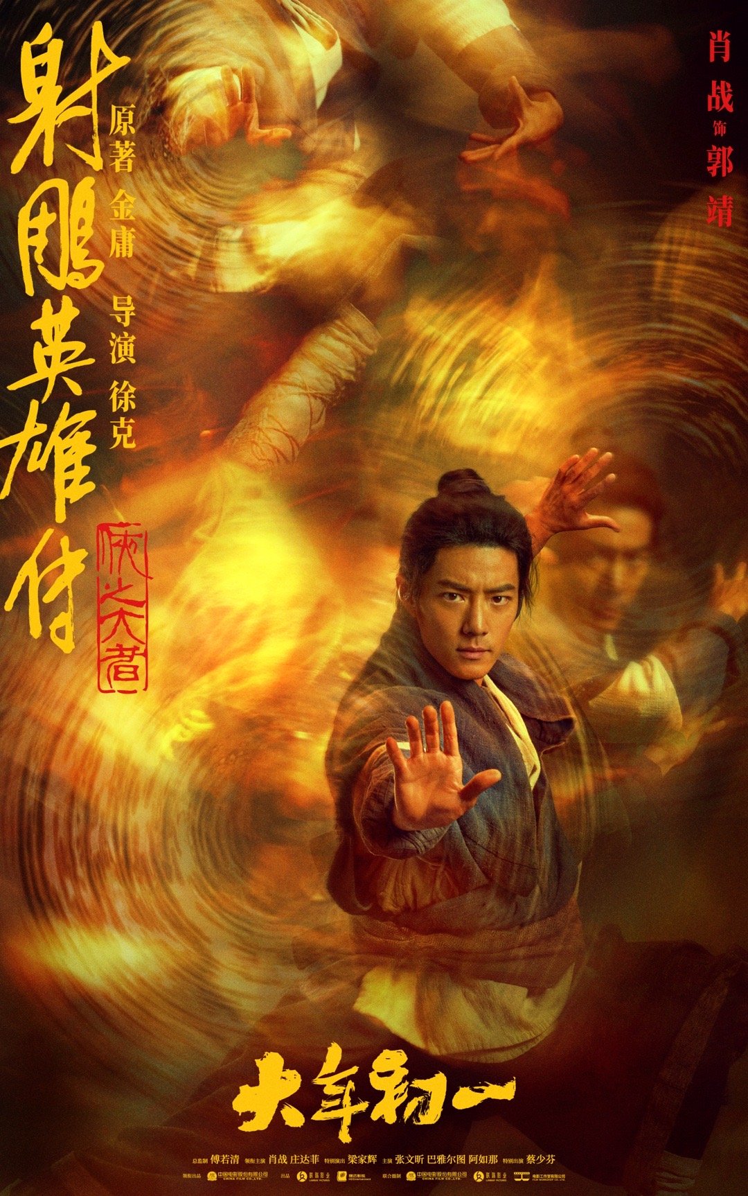 武林侠妻传