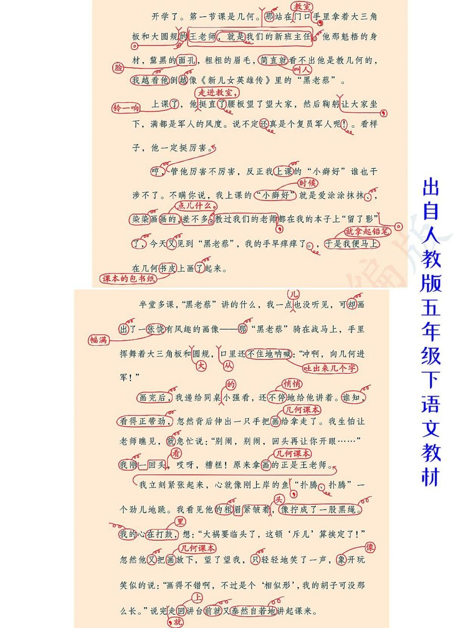 作文批改符号汇总 作文批改符号汇总 0202