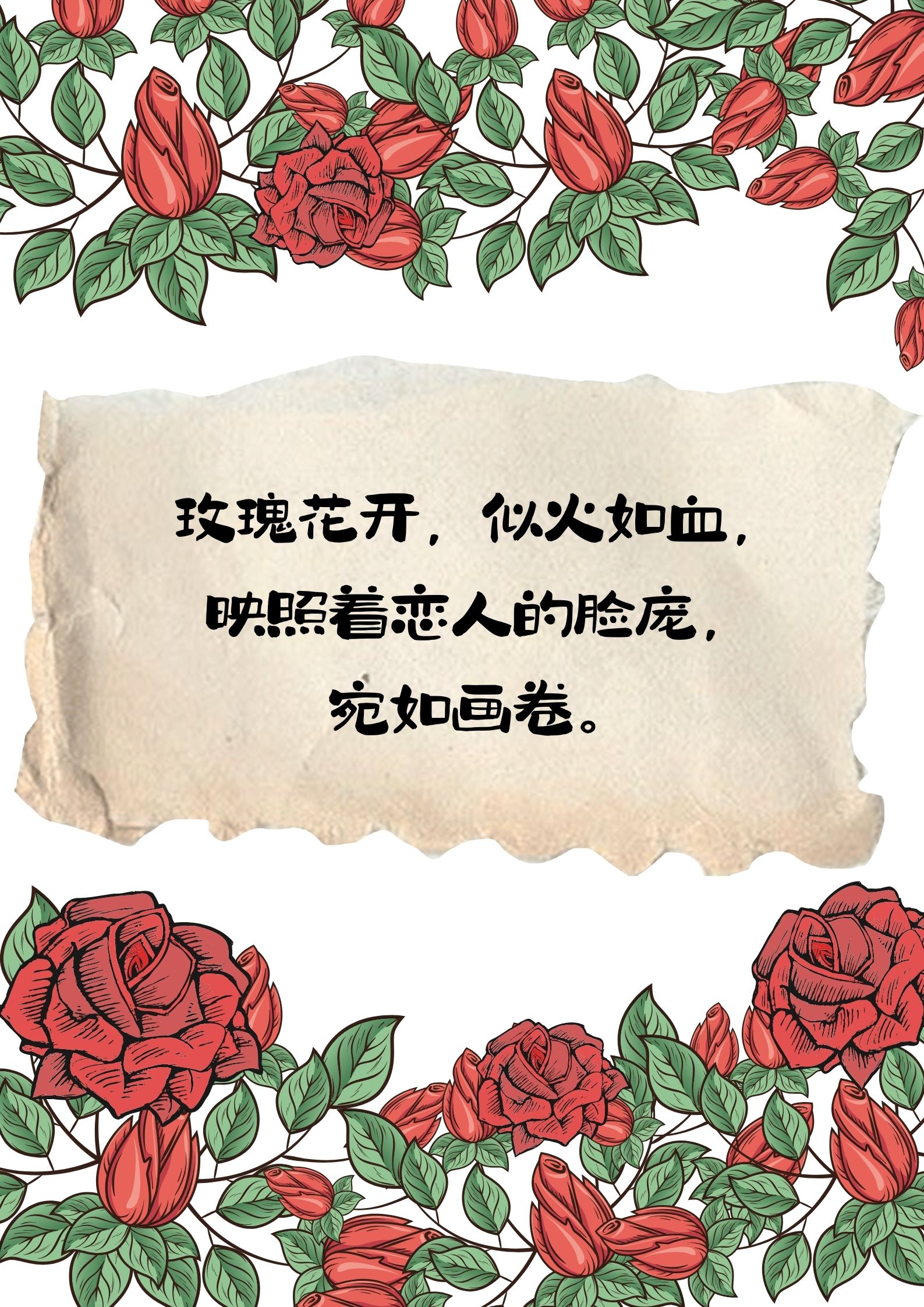 形容玫瑰花的唯美诗句  玫瑰花开,似火如血,映照着恋人的脸庞,宛如