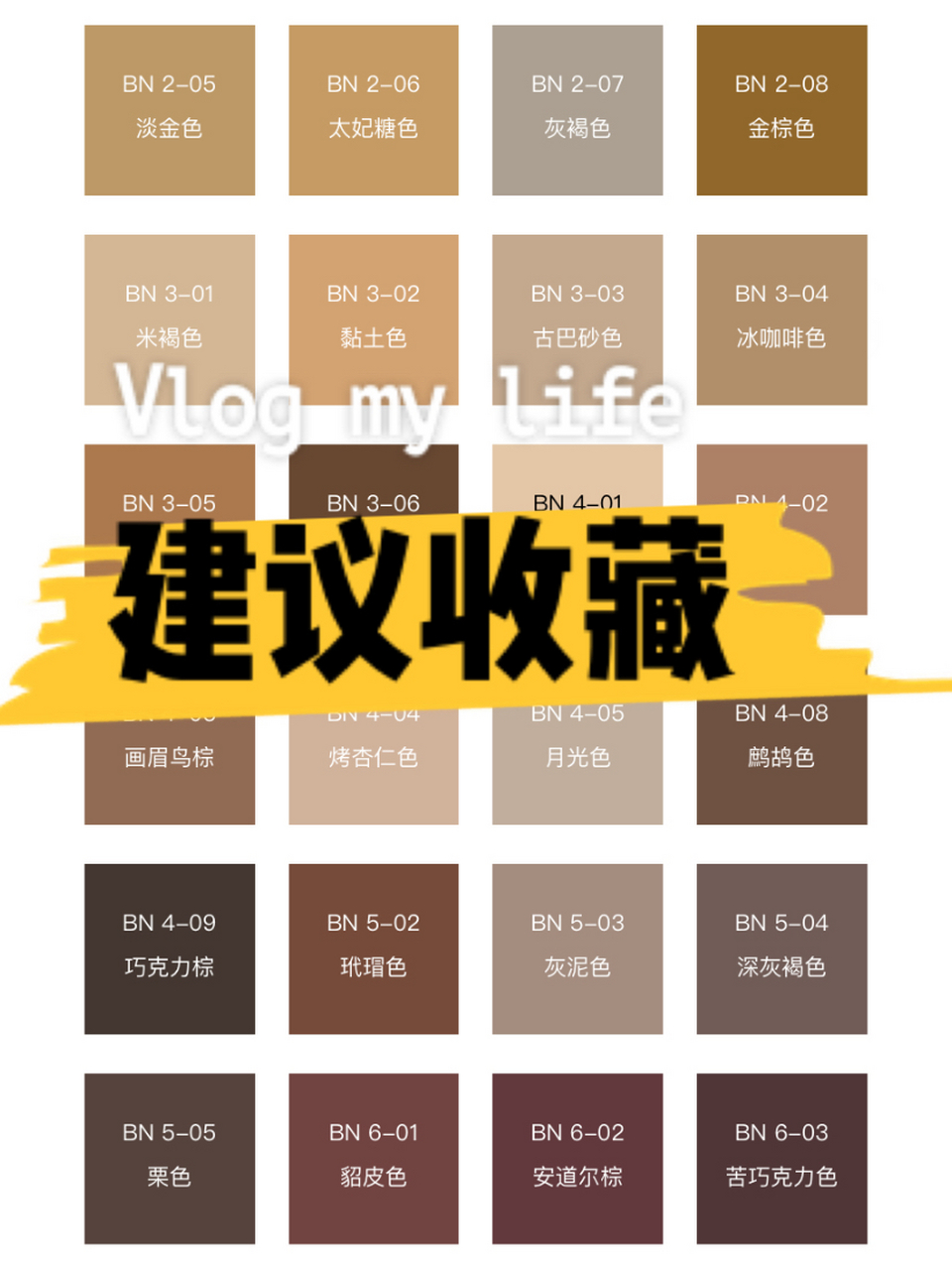 色卡_棕色系-温文尔雅的低调 90这组色卡是家居装饰设计专用,包括硬