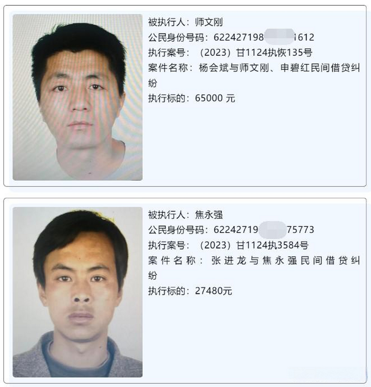 实名曝光!甘肃一地5名"老赖"姓名,住址被曝光!