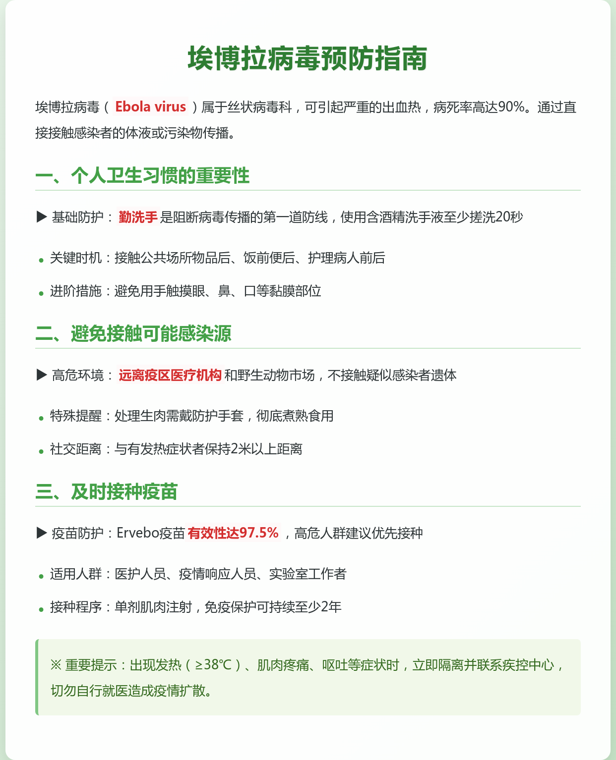 面对埃博拉病毒的威胁我们不能掉以轻心