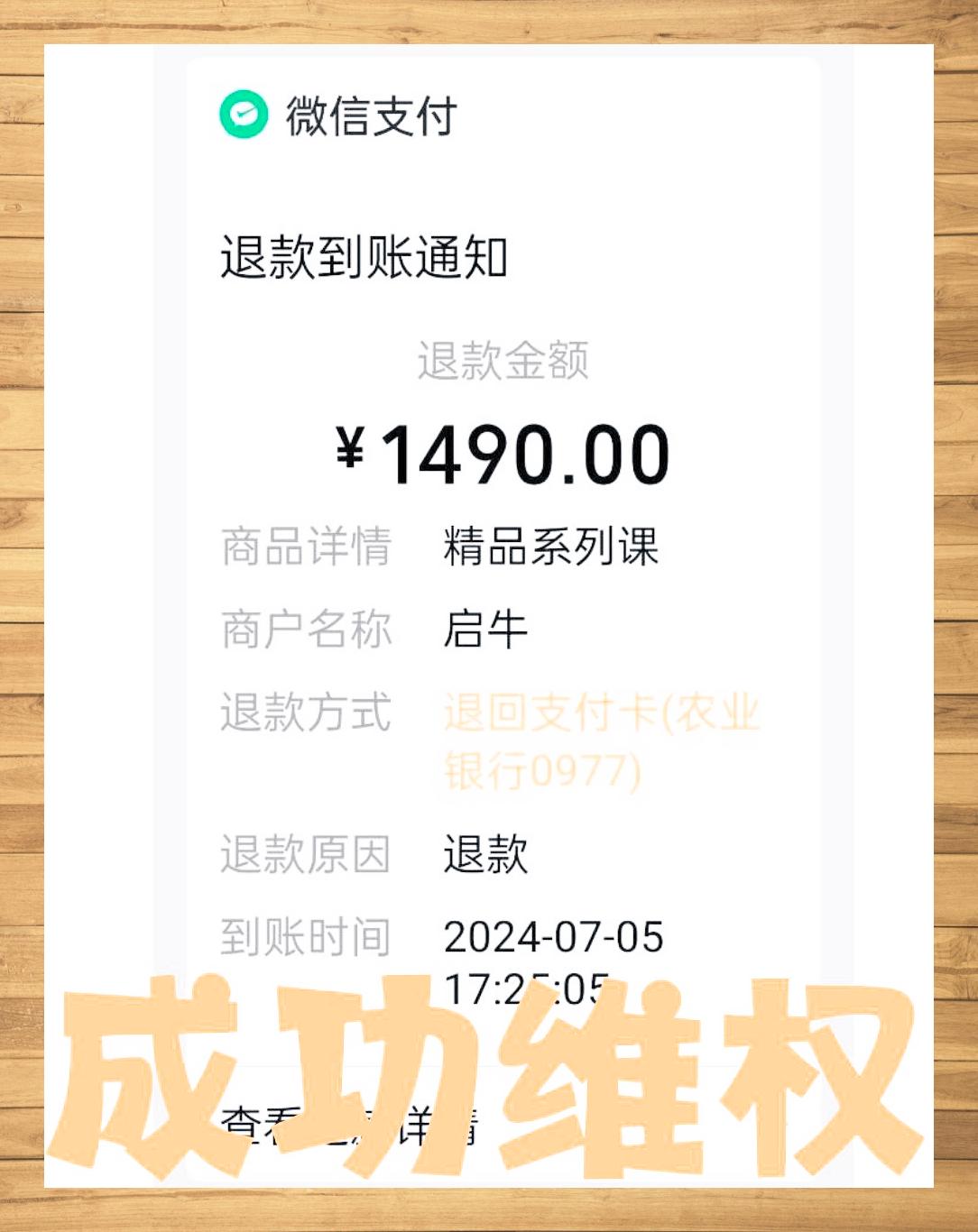 大学刷网课不退钱(大学刷网课不退钱违法吗)