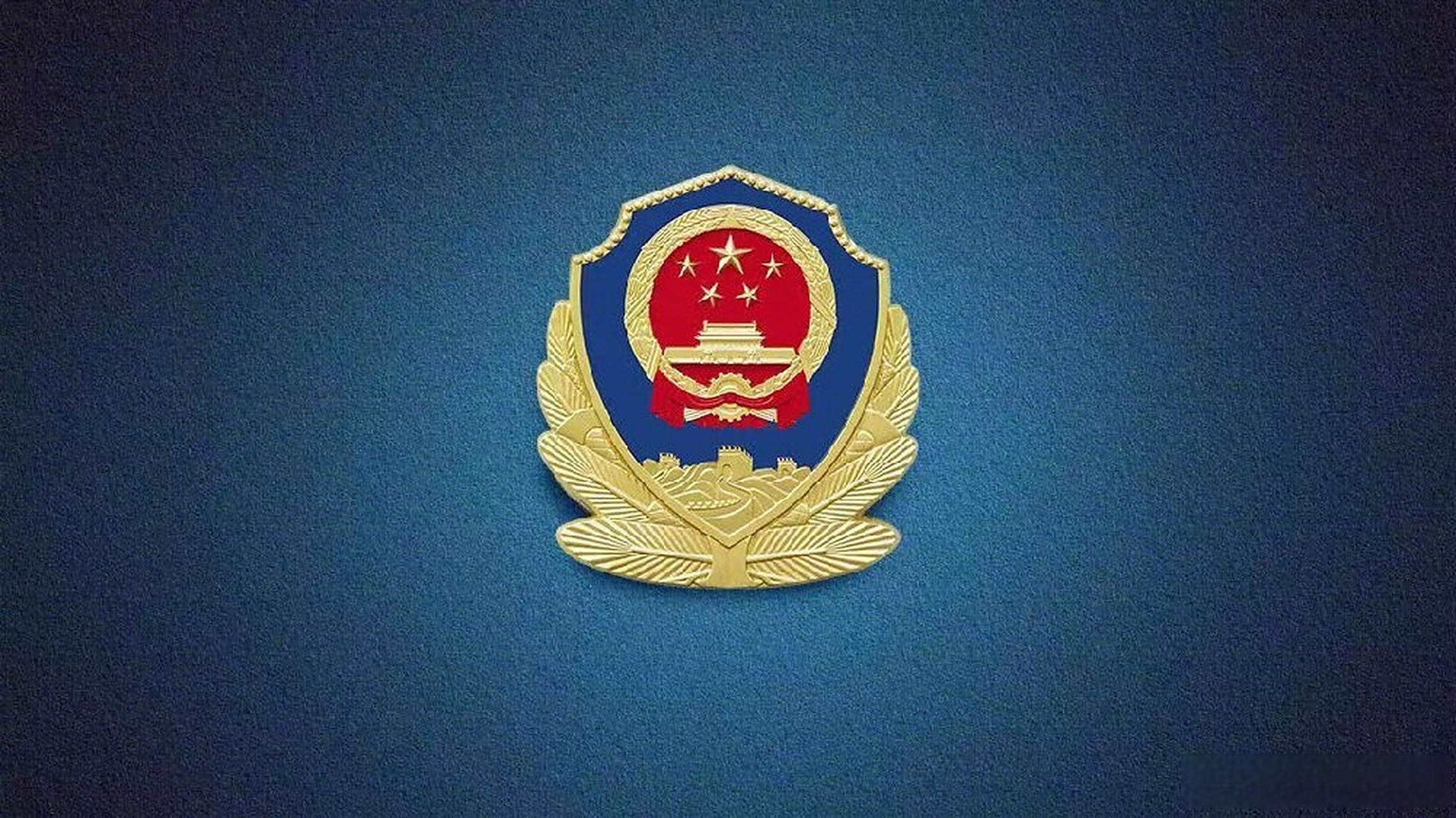 【辽宁警方:全链条打击,全方位守护→】不久前,大连市公安局森林警察