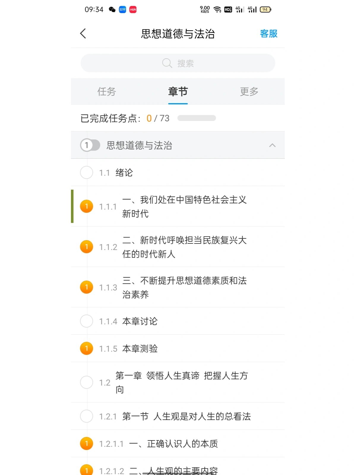 开倍速刷网课会被检测吗(开倍速刷网课会被检测吗安全吗)