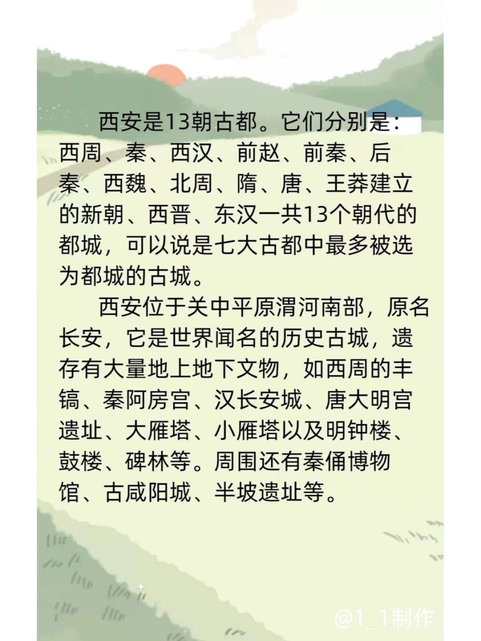 洛阳是几朝古都图片