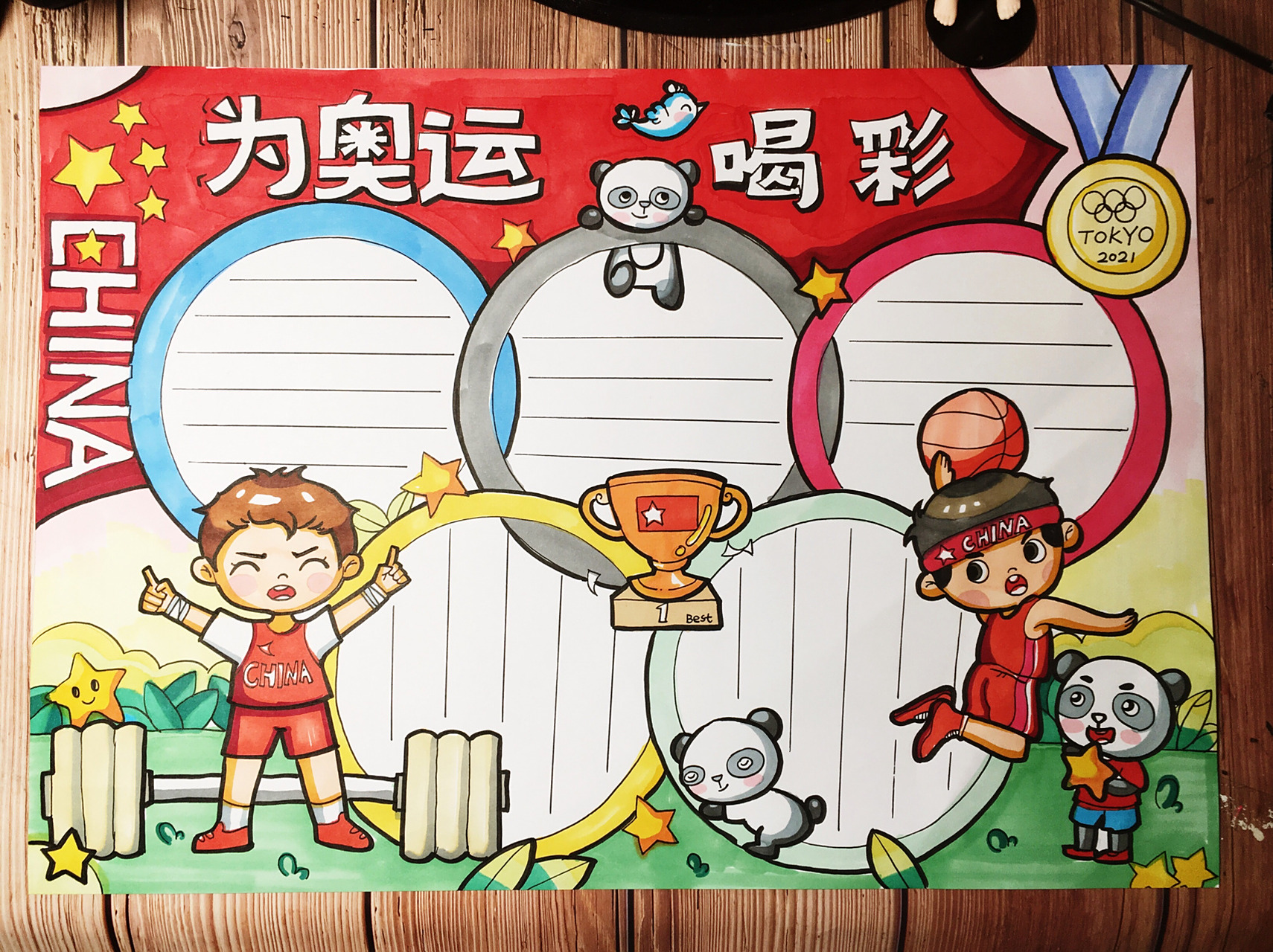 2021奥运会手抄报a3a4 奥运会虽然结束了 手抄报要跟上03 最近忙着