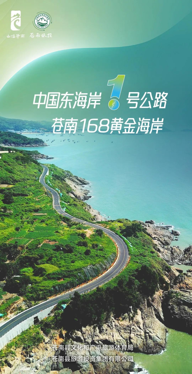 苍南旅游logo图片