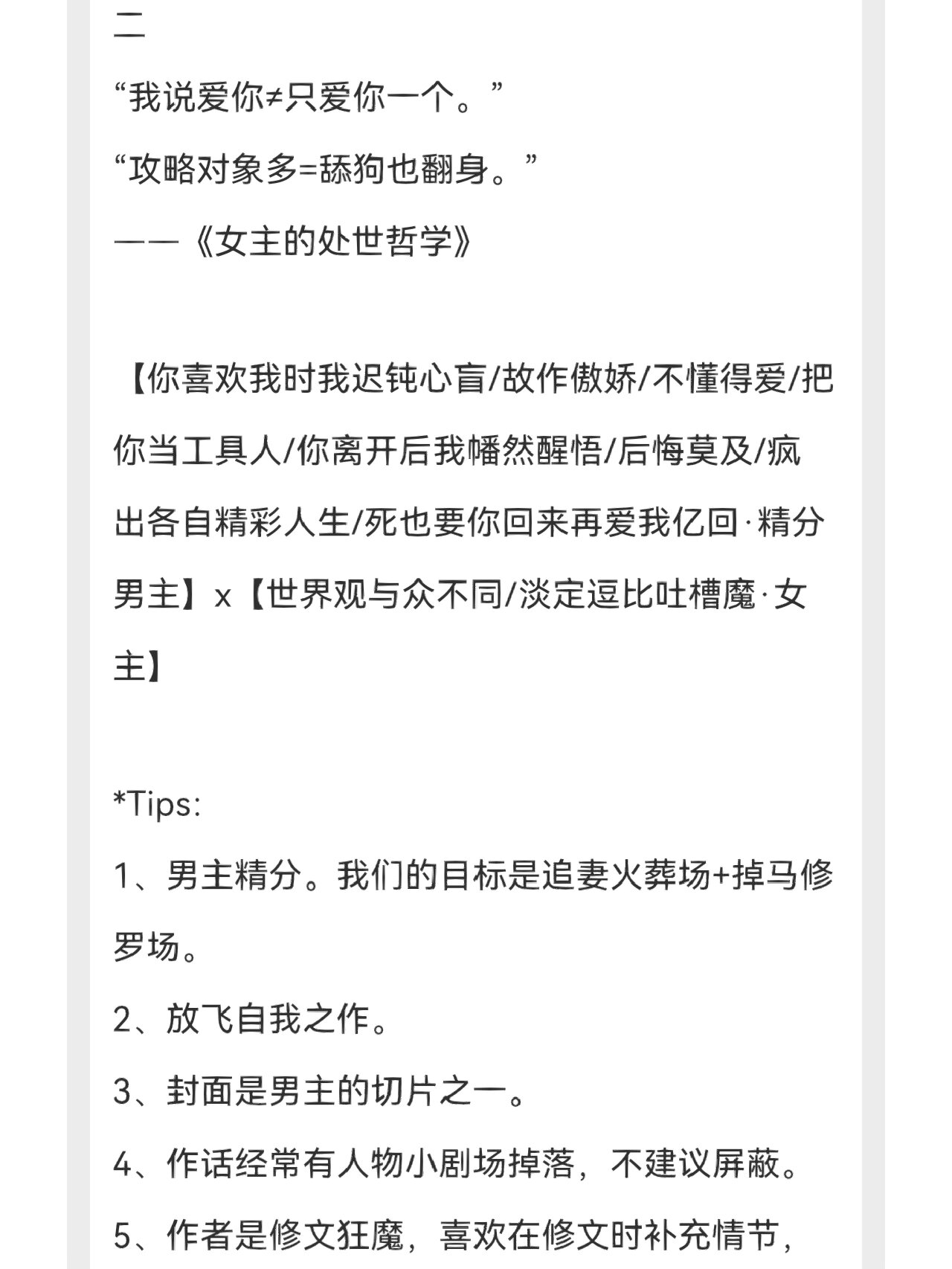 快穿np修罗场 谁不看我都会难过的ok?