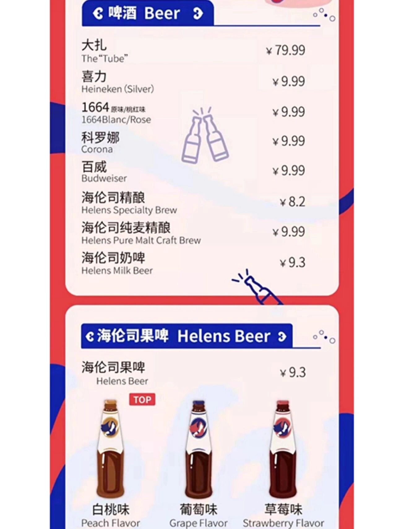 helens可乐桶价格图片