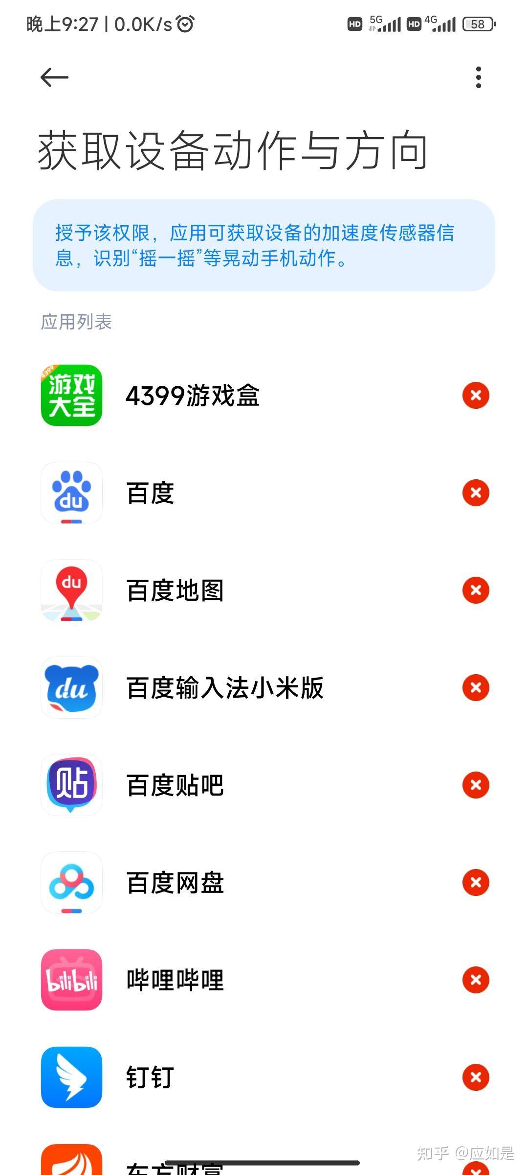 怎么关闭app开屏广告的摇一摇跳转