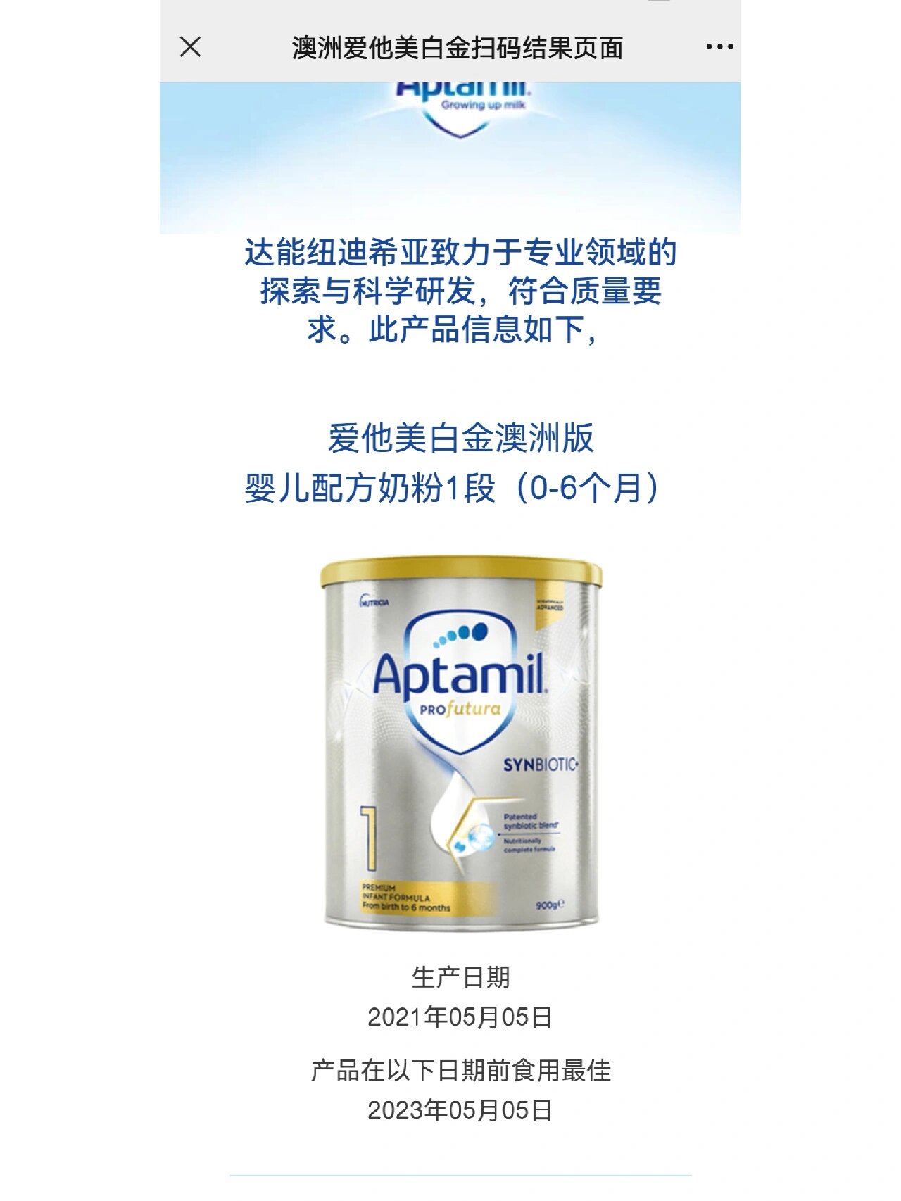 澳版爱他美白金鉴定真假